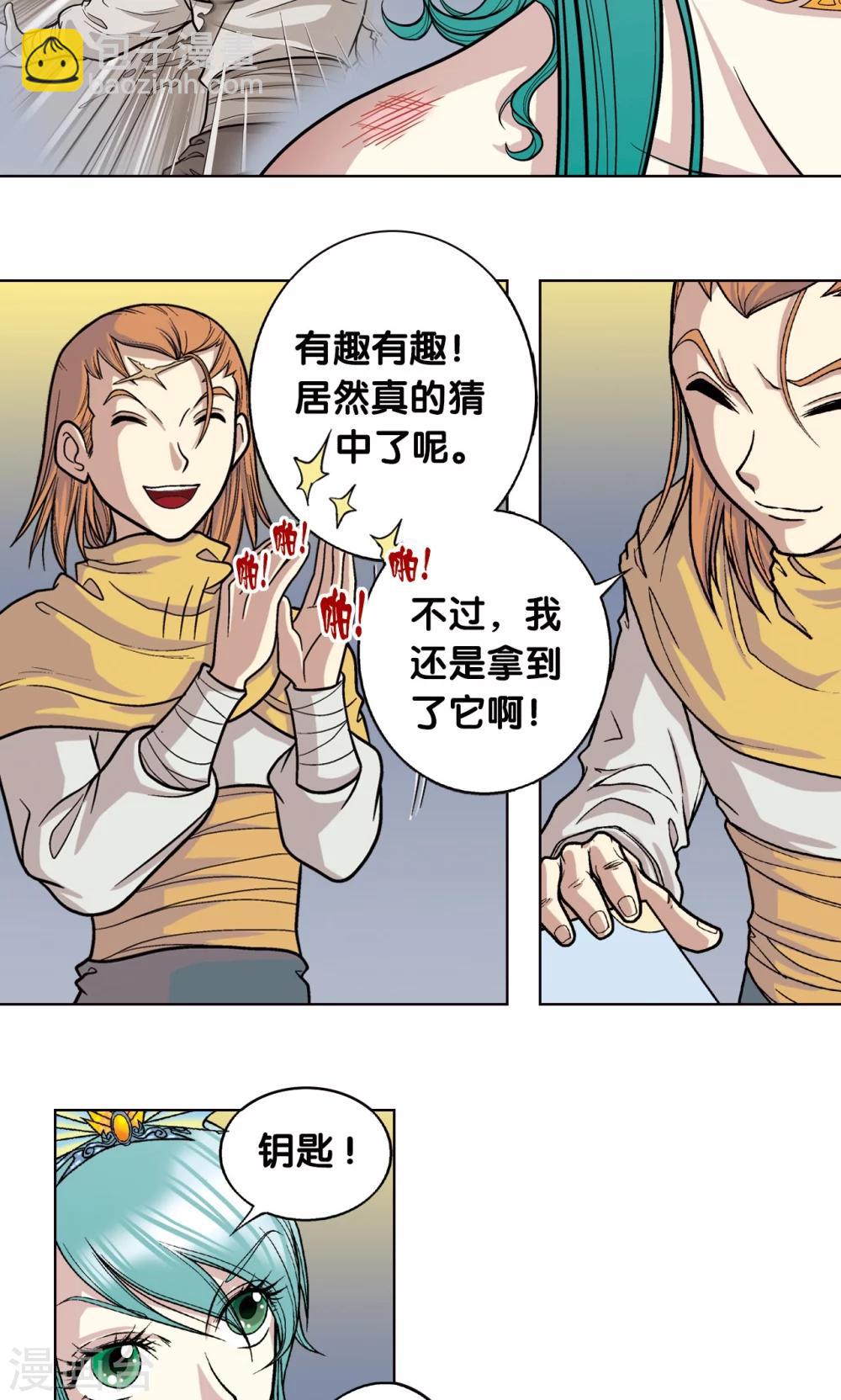 第4话 奸细(1/2)-第5话