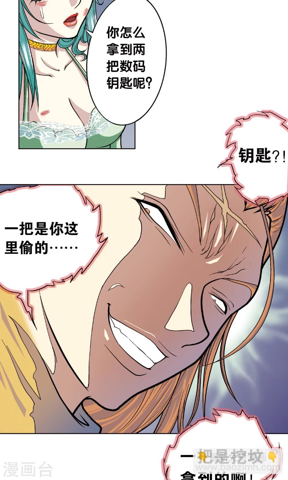 第4话 奸细(1/2)-第5话
