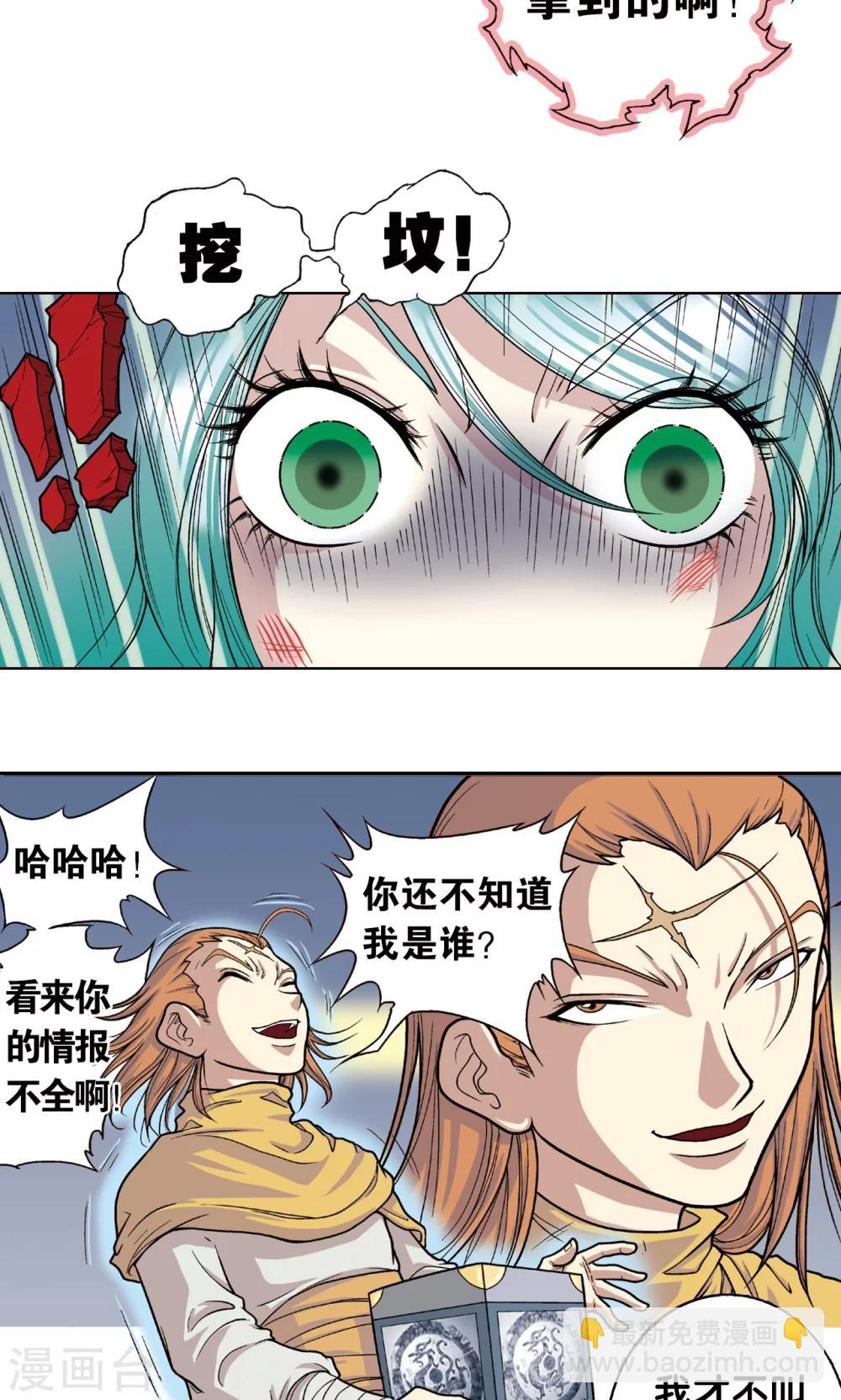 第4话 奸细(1/2)-第5话