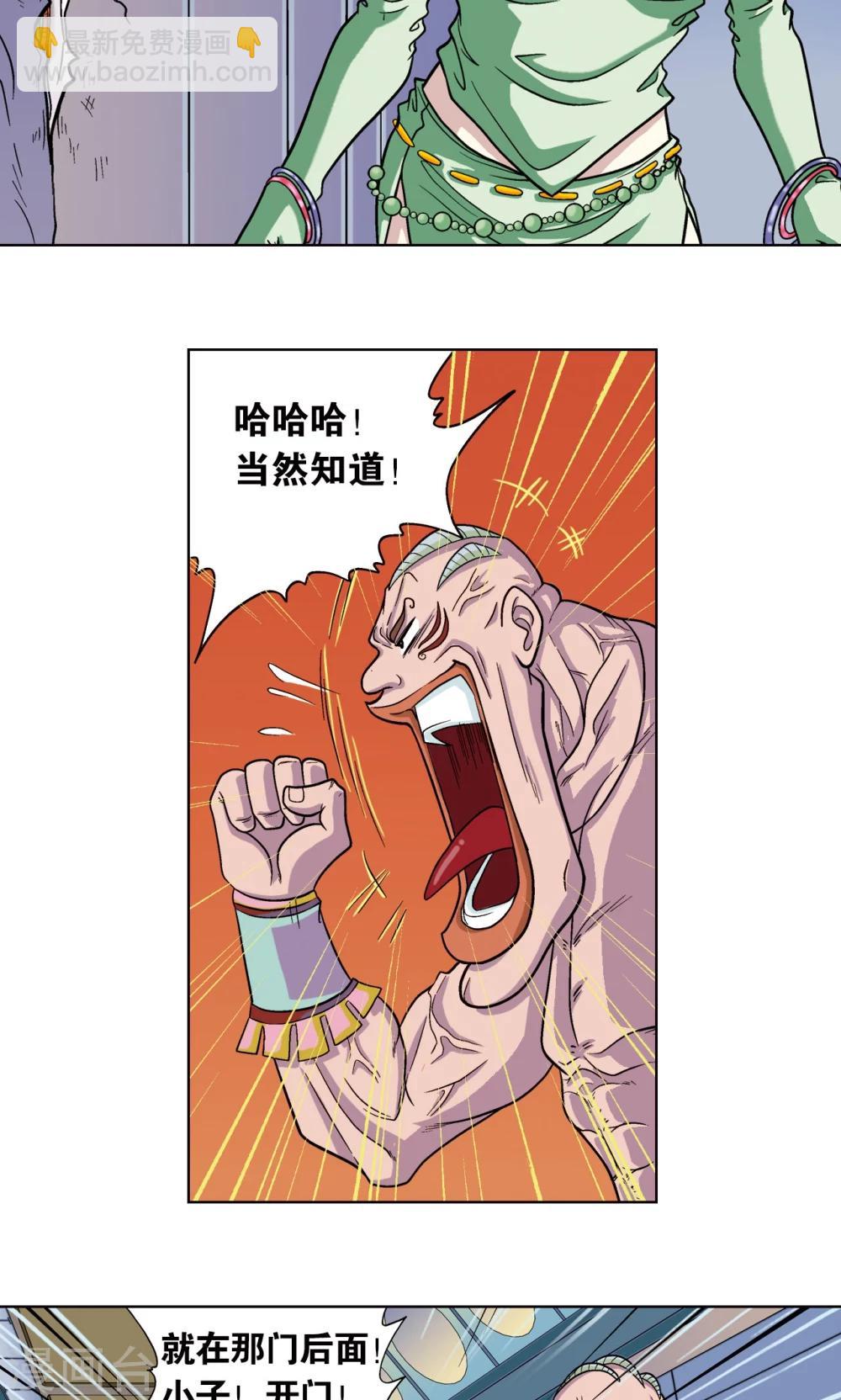 第4话 奸细(1/2)-第5话