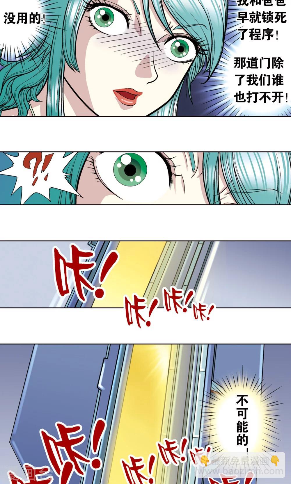 第4话 奸细(1/2)-第5话