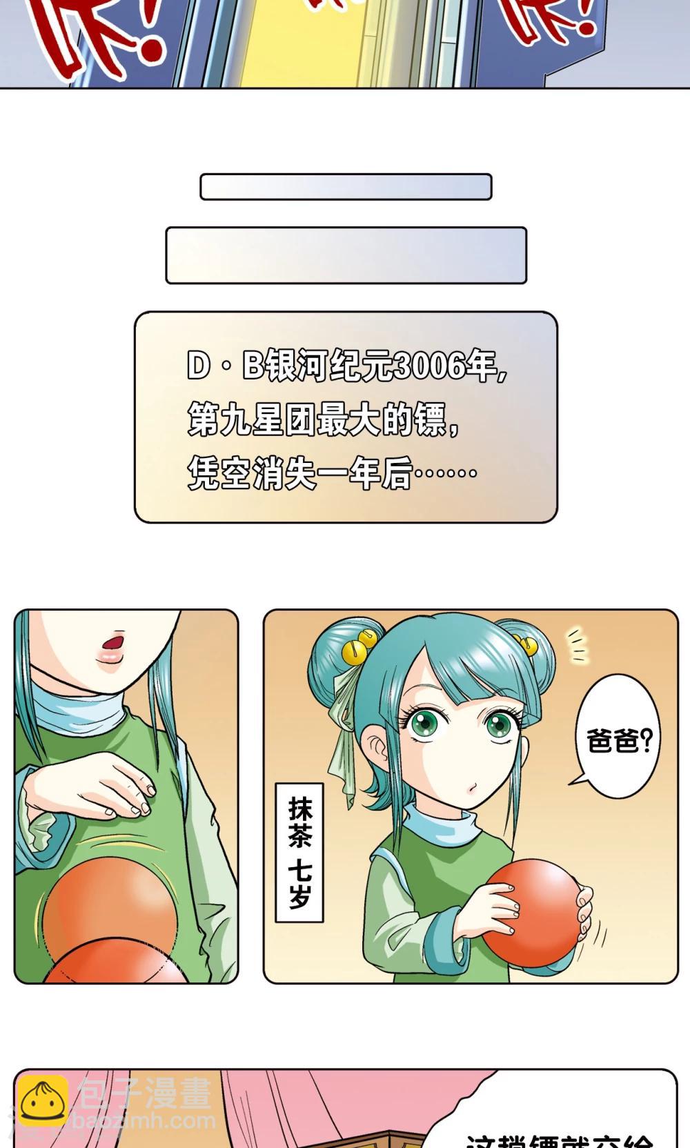 第4话 奸细(1/2)-第5话