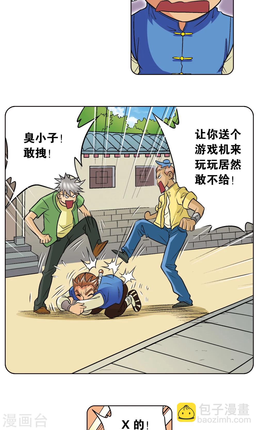 第38话 白玉牌(1/2)-第41话