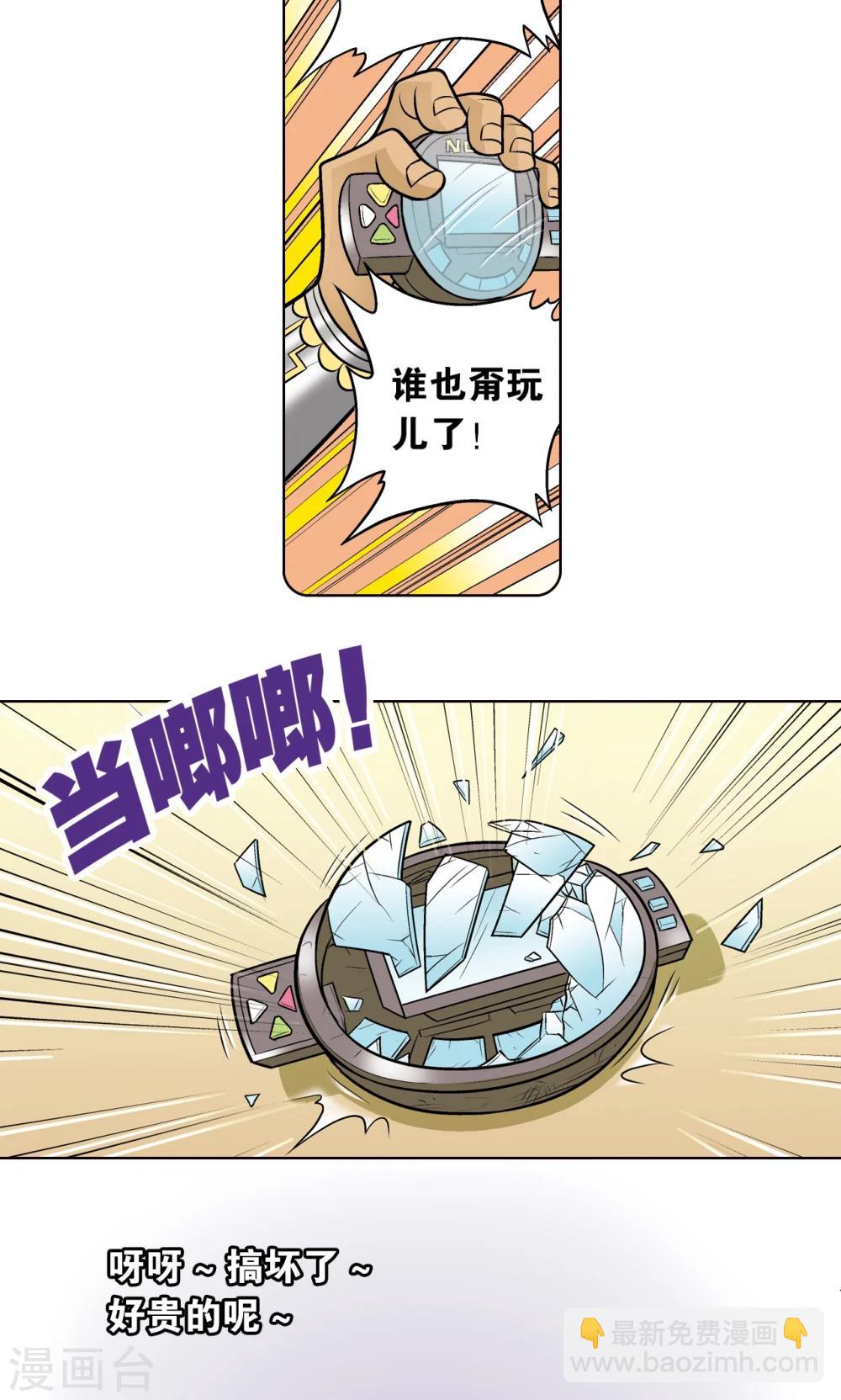 第38话 白玉牌(1/2)-第41话