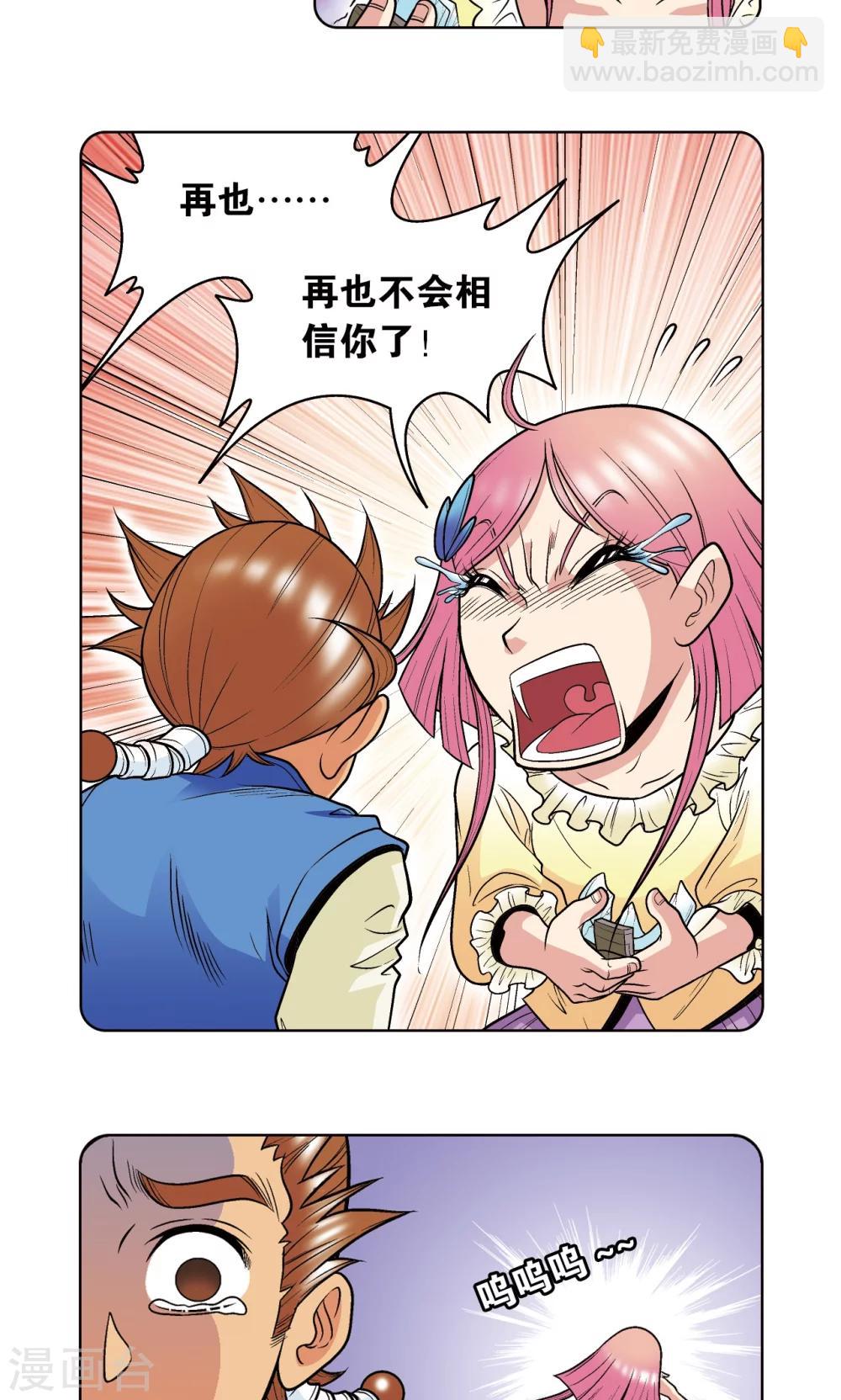 第38话 白玉牌(1/2)-第41话