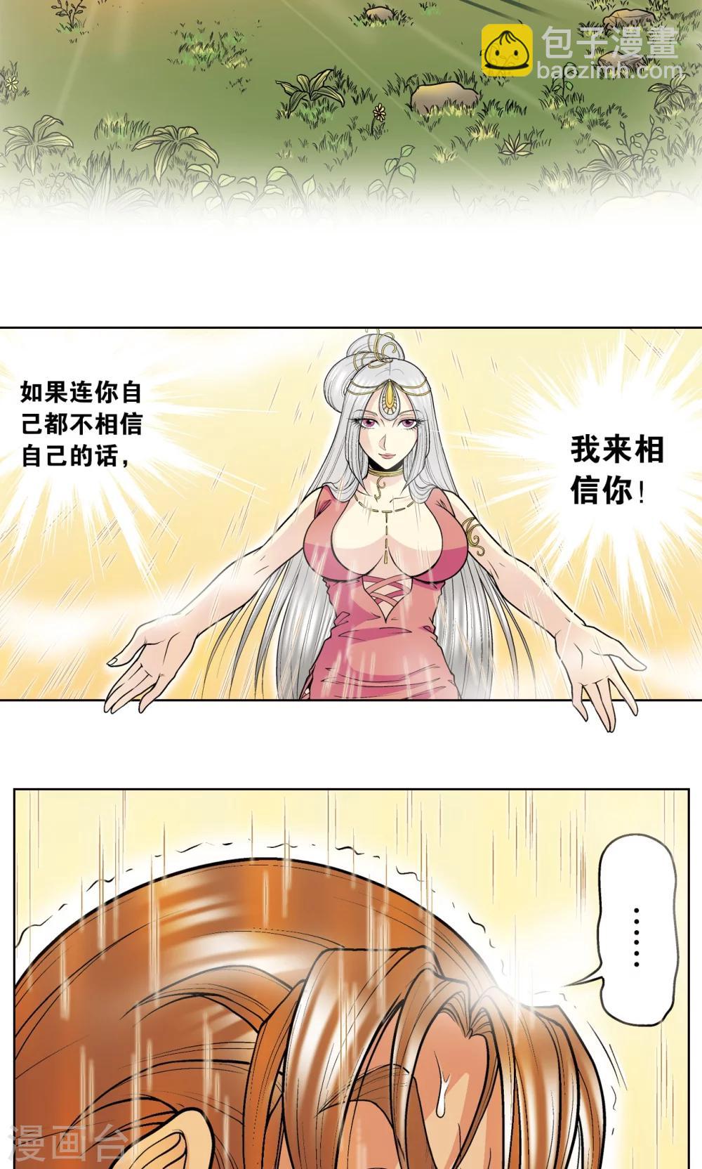 第38话 白玉牌(1/2)-第41话