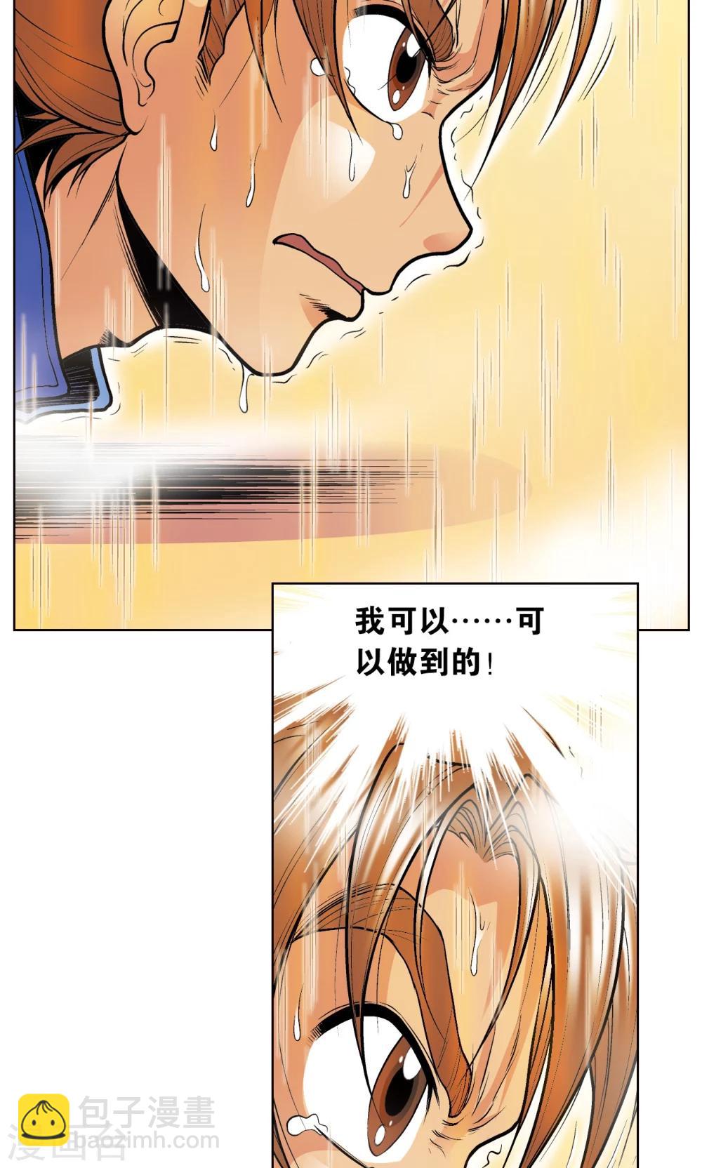 第38话 白玉牌(1/2)-第41话