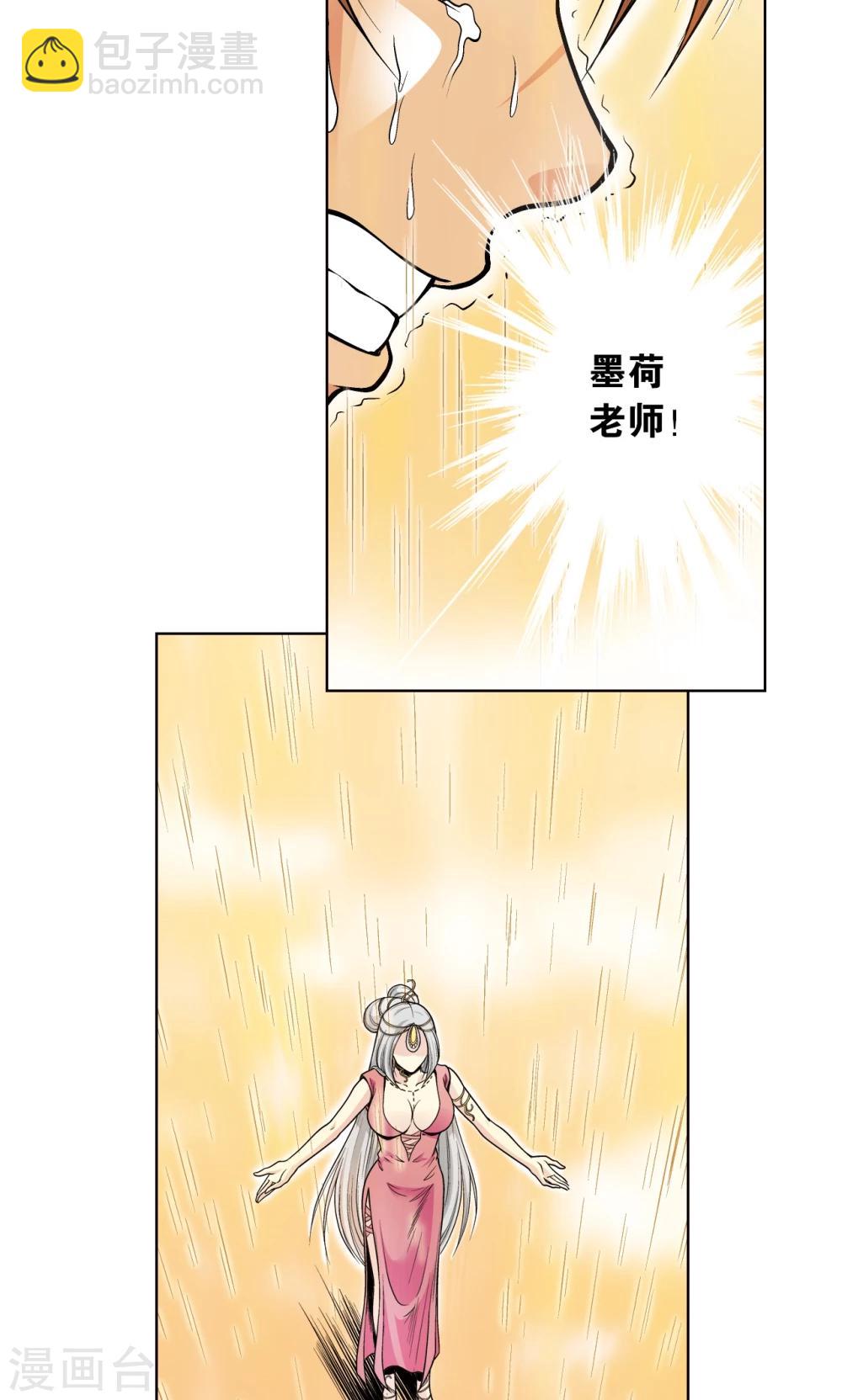 第38话 白玉牌(1/2)-第41话