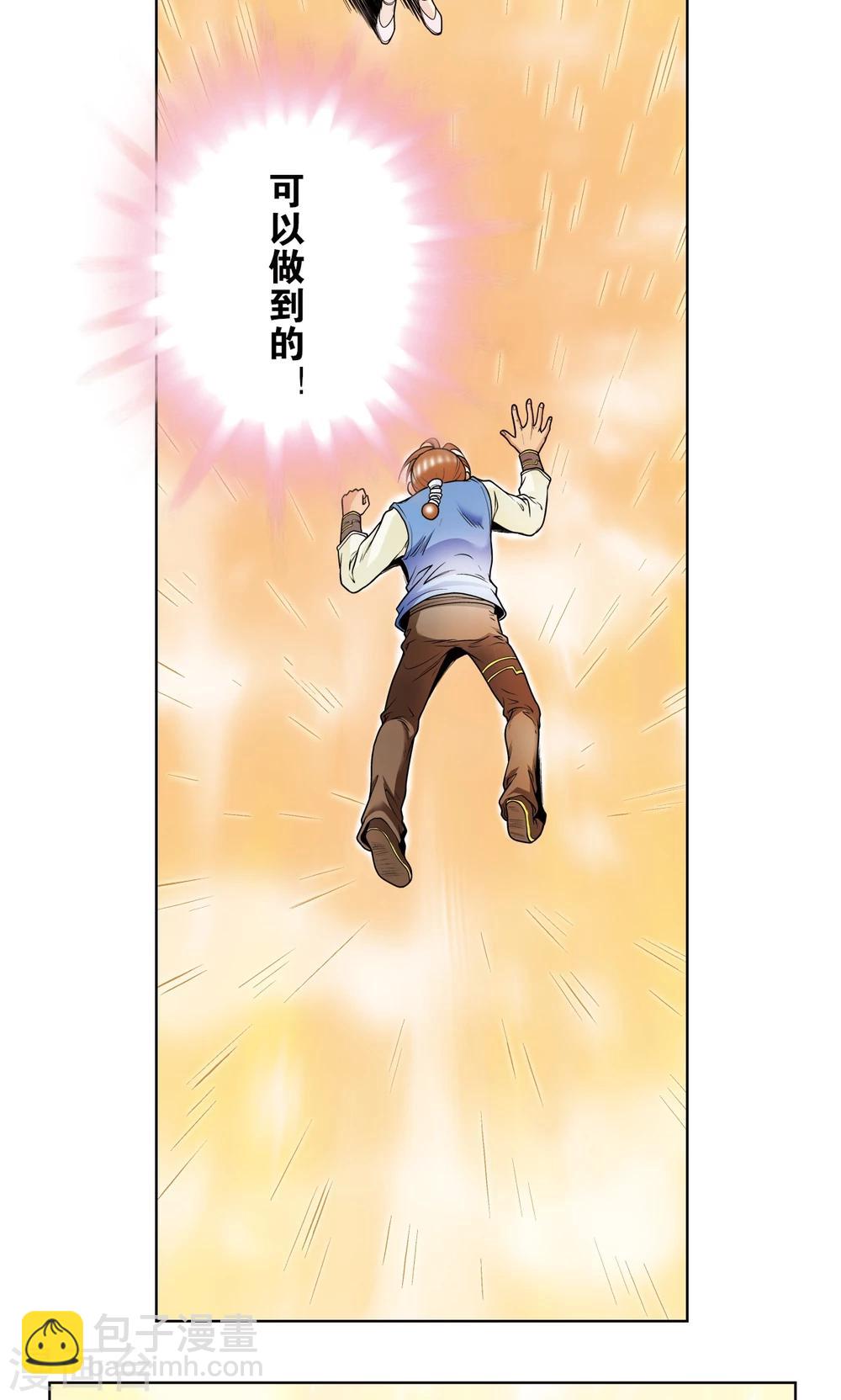 第38话 白玉牌(1/2)-第41话