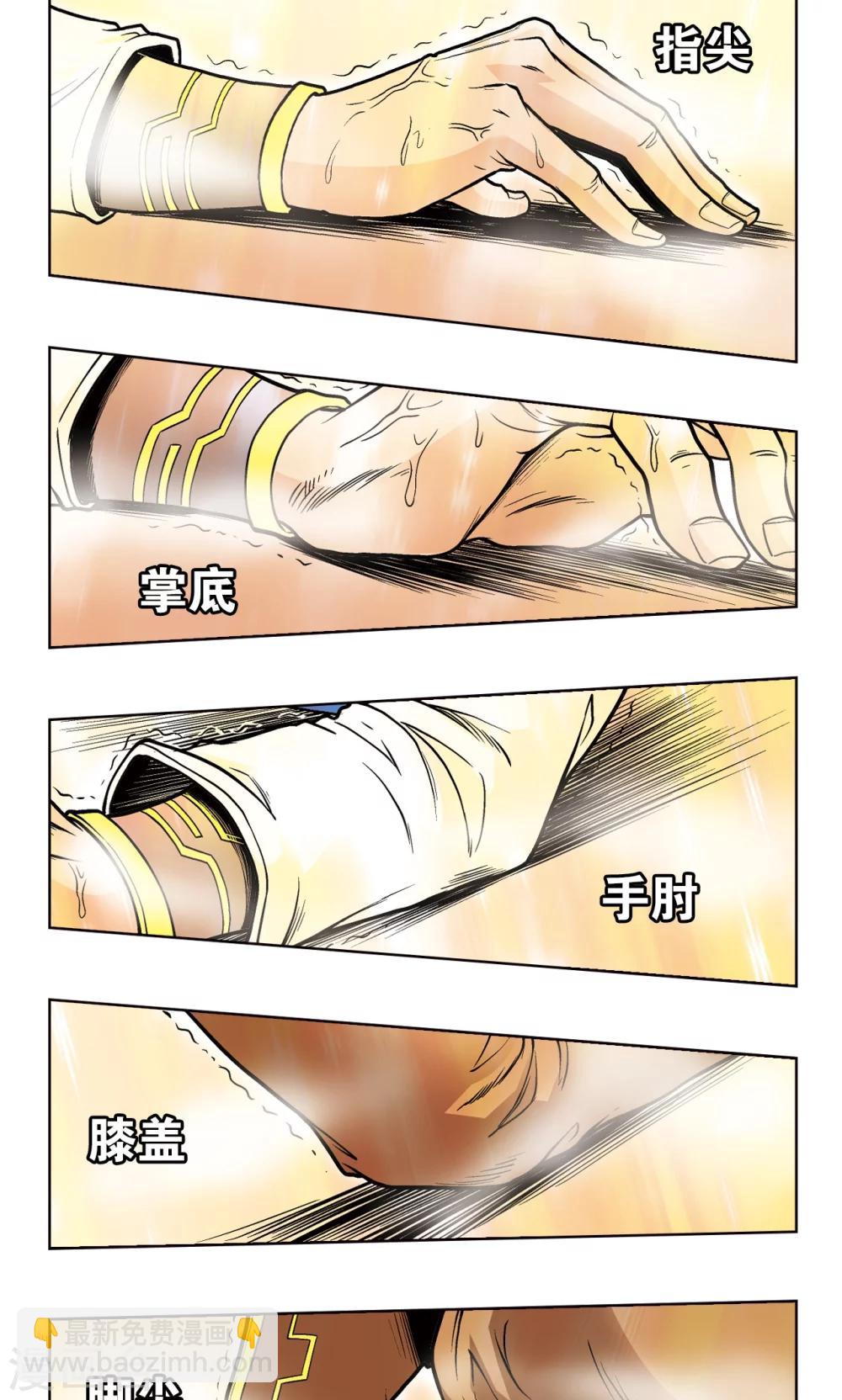 第38话 白玉牌(1/2)-第41话