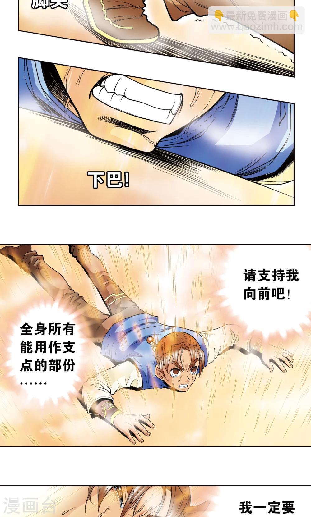 第38话 白玉牌(1/2)-第41话