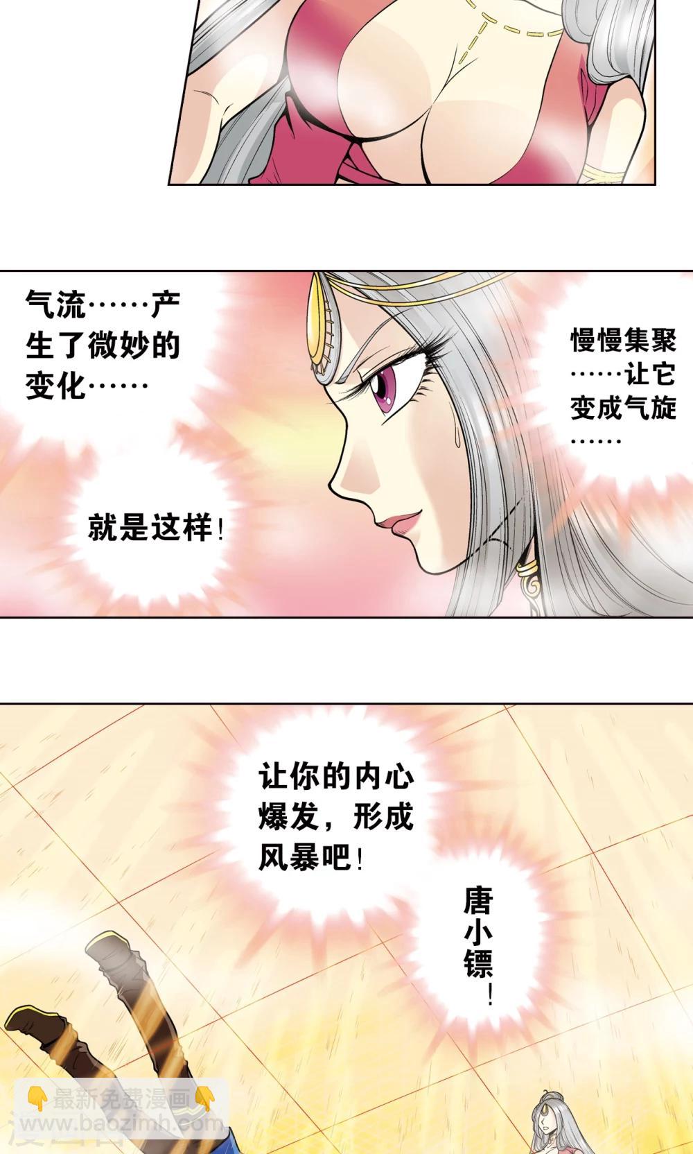 第38话 白玉牌(1/2)-第41话