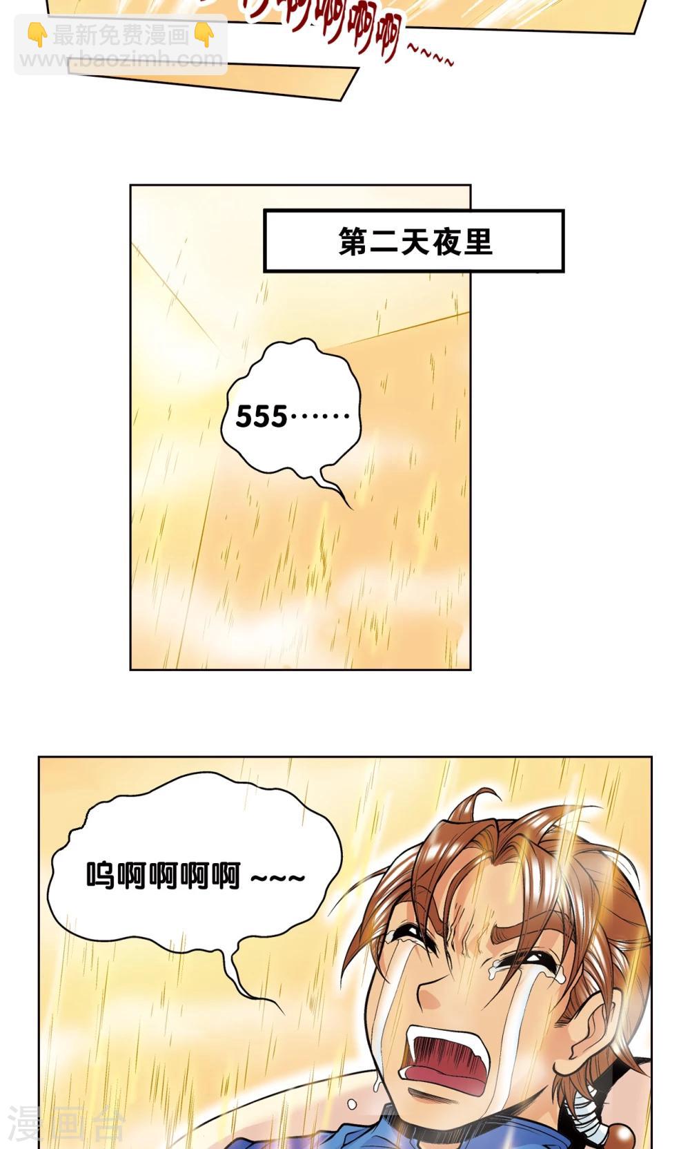 第38话 白玉牌(1/2)-第41话