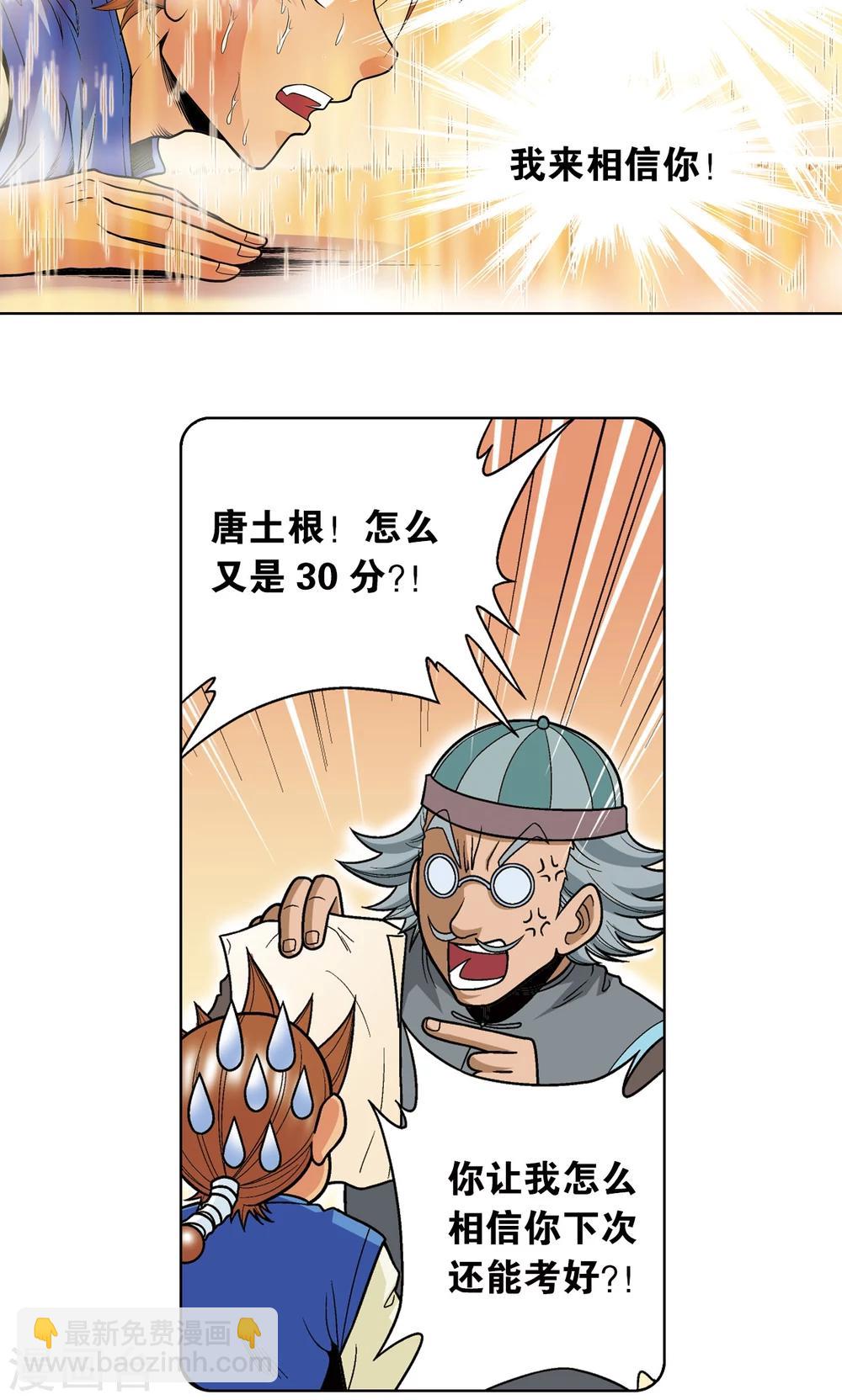 第38话 白玉牌(1/2)-第41话