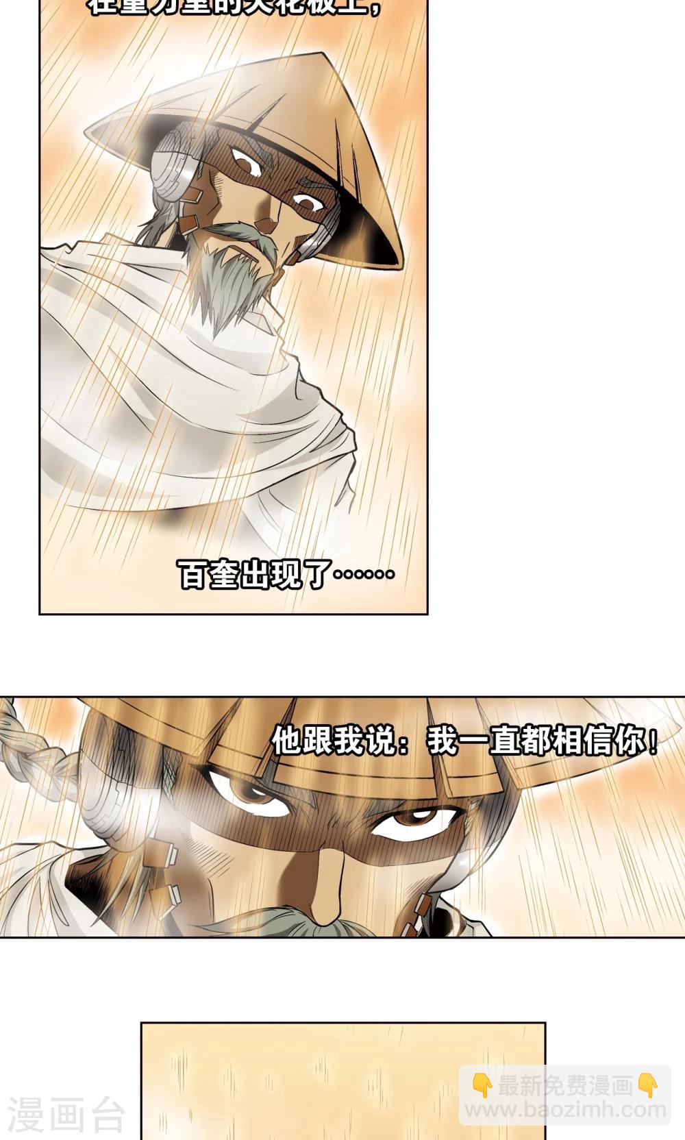 第38话 白玉牌(1/2)-第41话