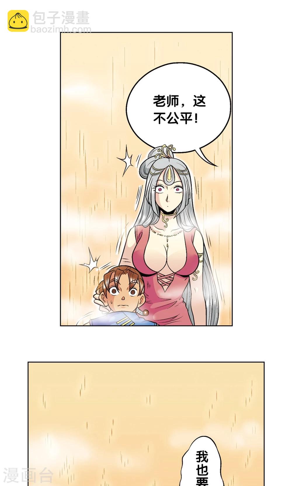 第38话 白玉牌(1/2)-第41话