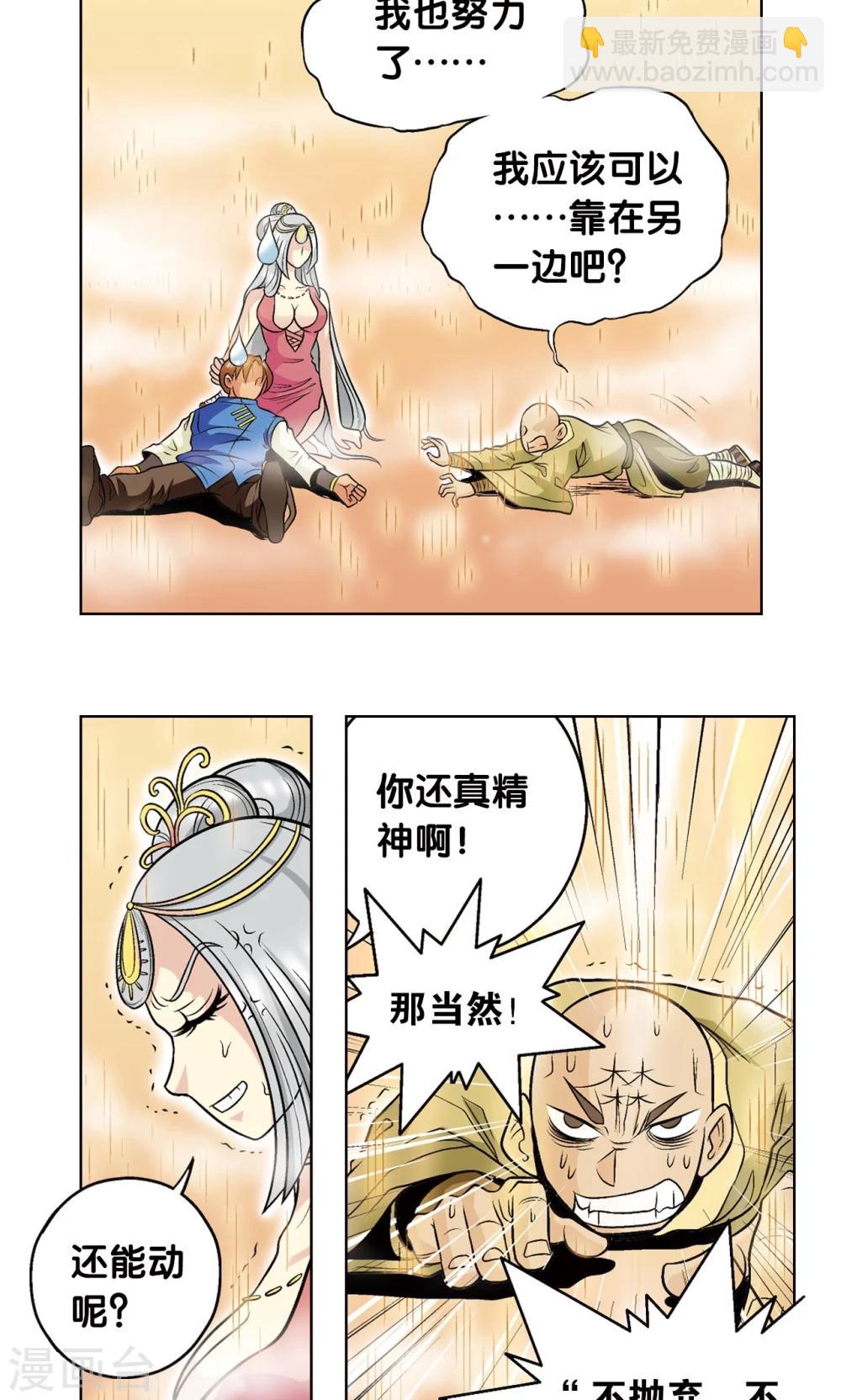 第38话 白玉牌(1/2)-第41话