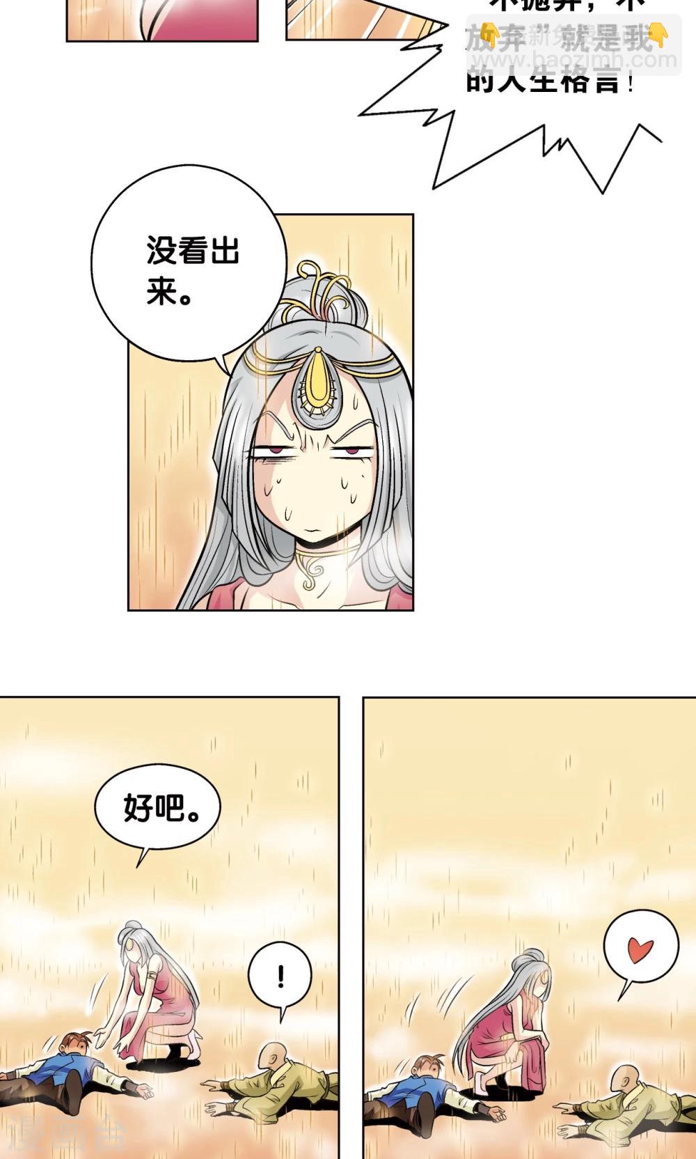 第38话 白玉牌(1/2)-第41话