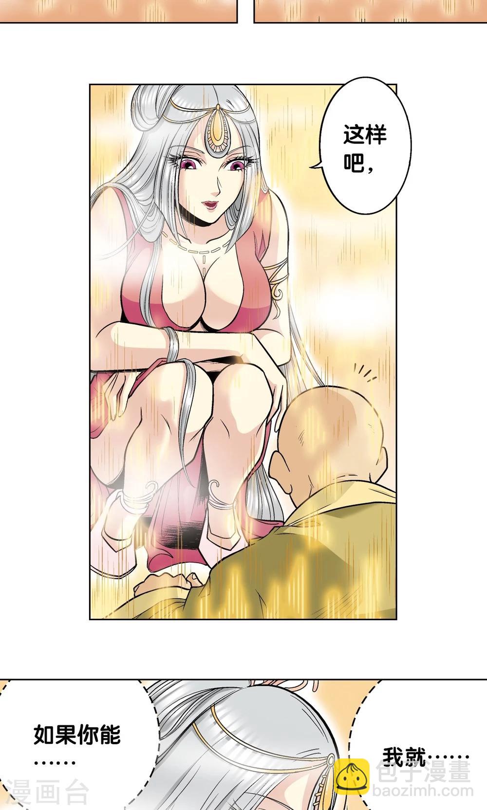 第38话 白玉牌(1/2)-第41话