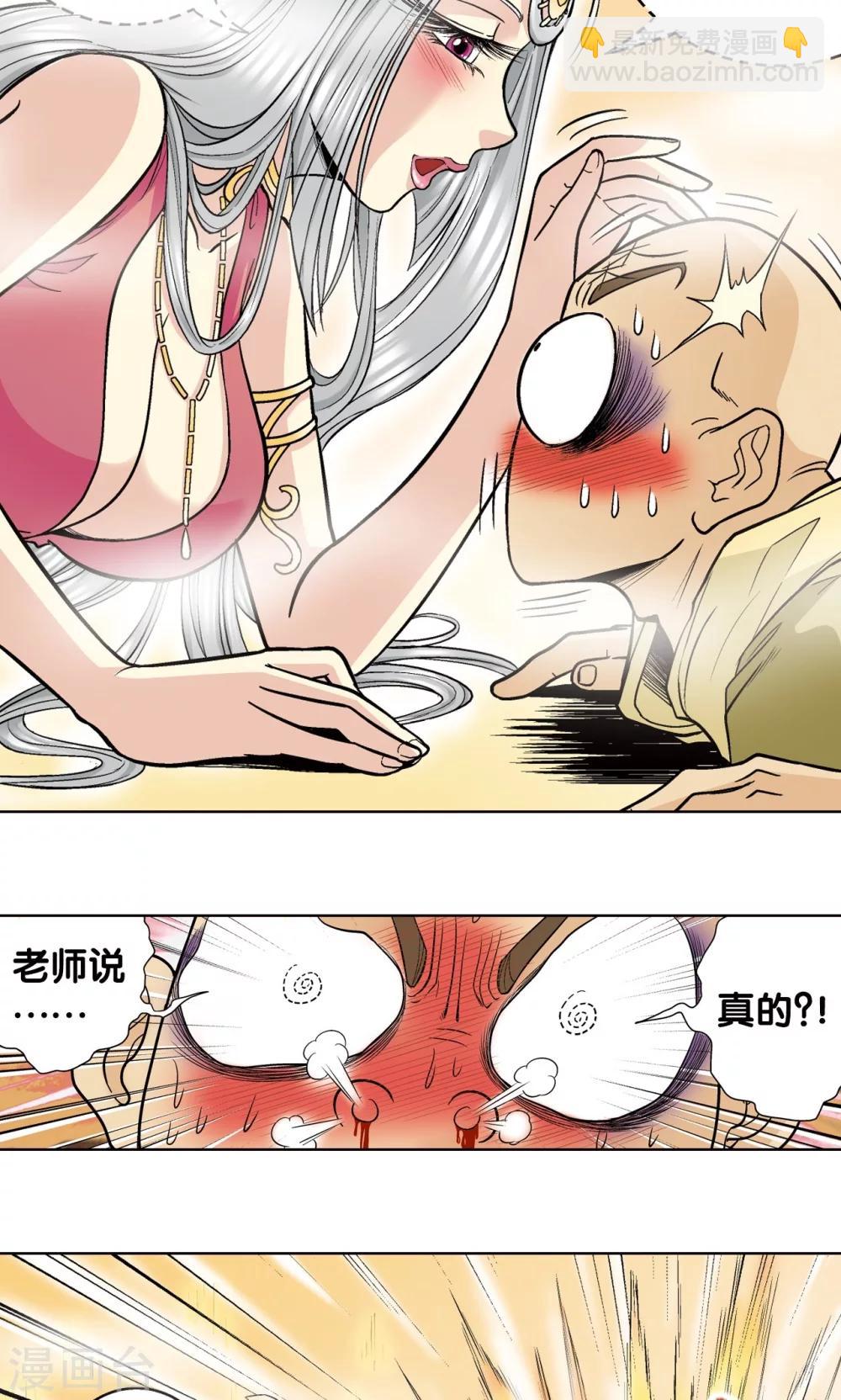 第38话 白玉牌(1/2)-第41话