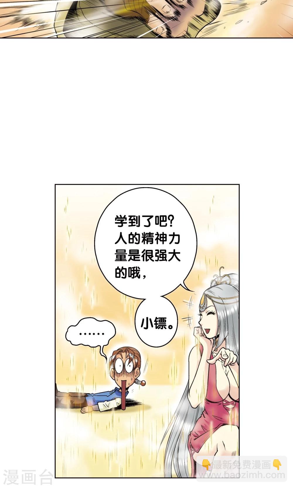 第38话 白玉牌(1/2)-第41话