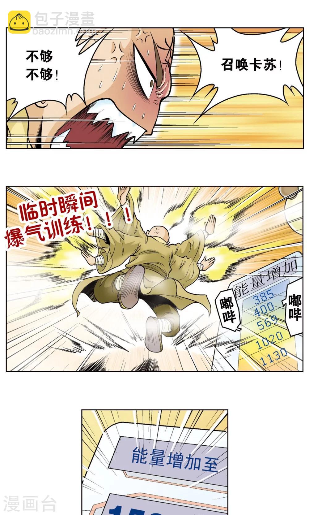 第38话 白玉牌(1/2)-第41话
