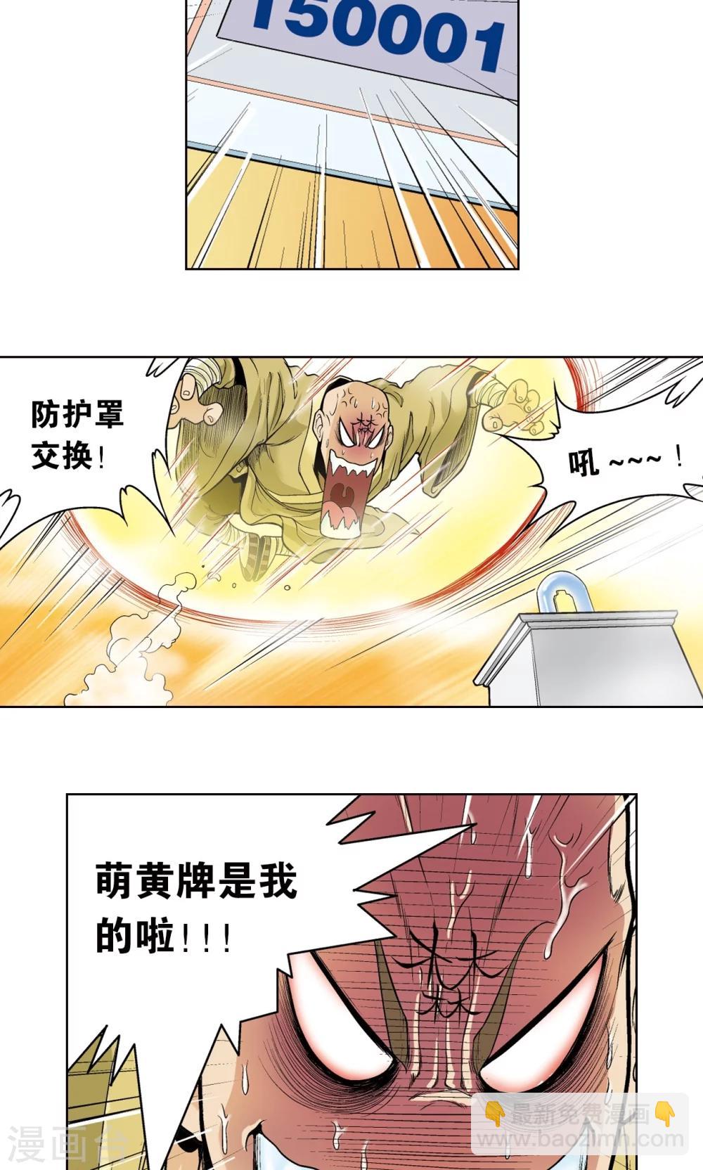 第38话 白玉牌(1/2)-第41话