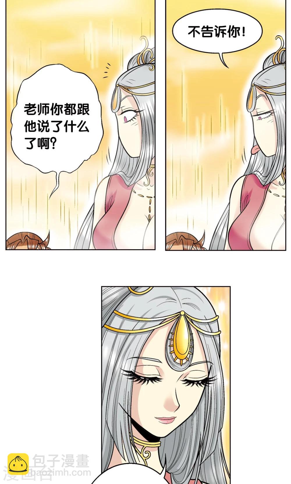 第38话 白玉牌(1/2)-第41话