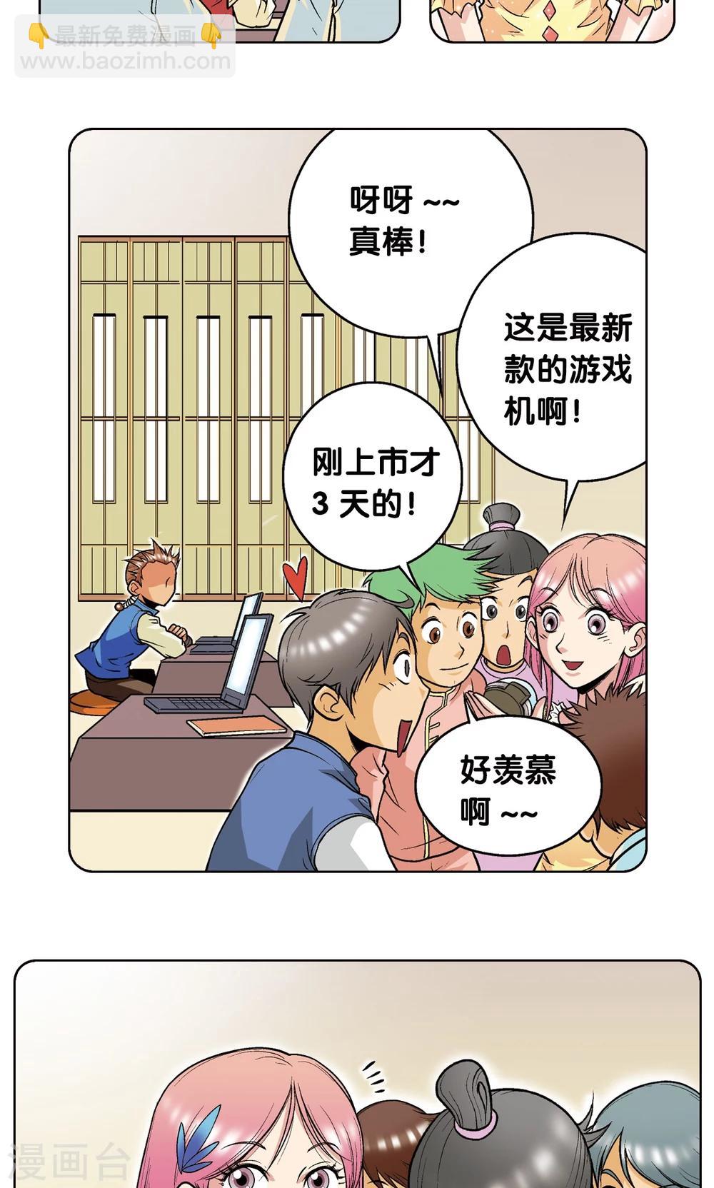 第38话 白玉牌(1/2)-第41话