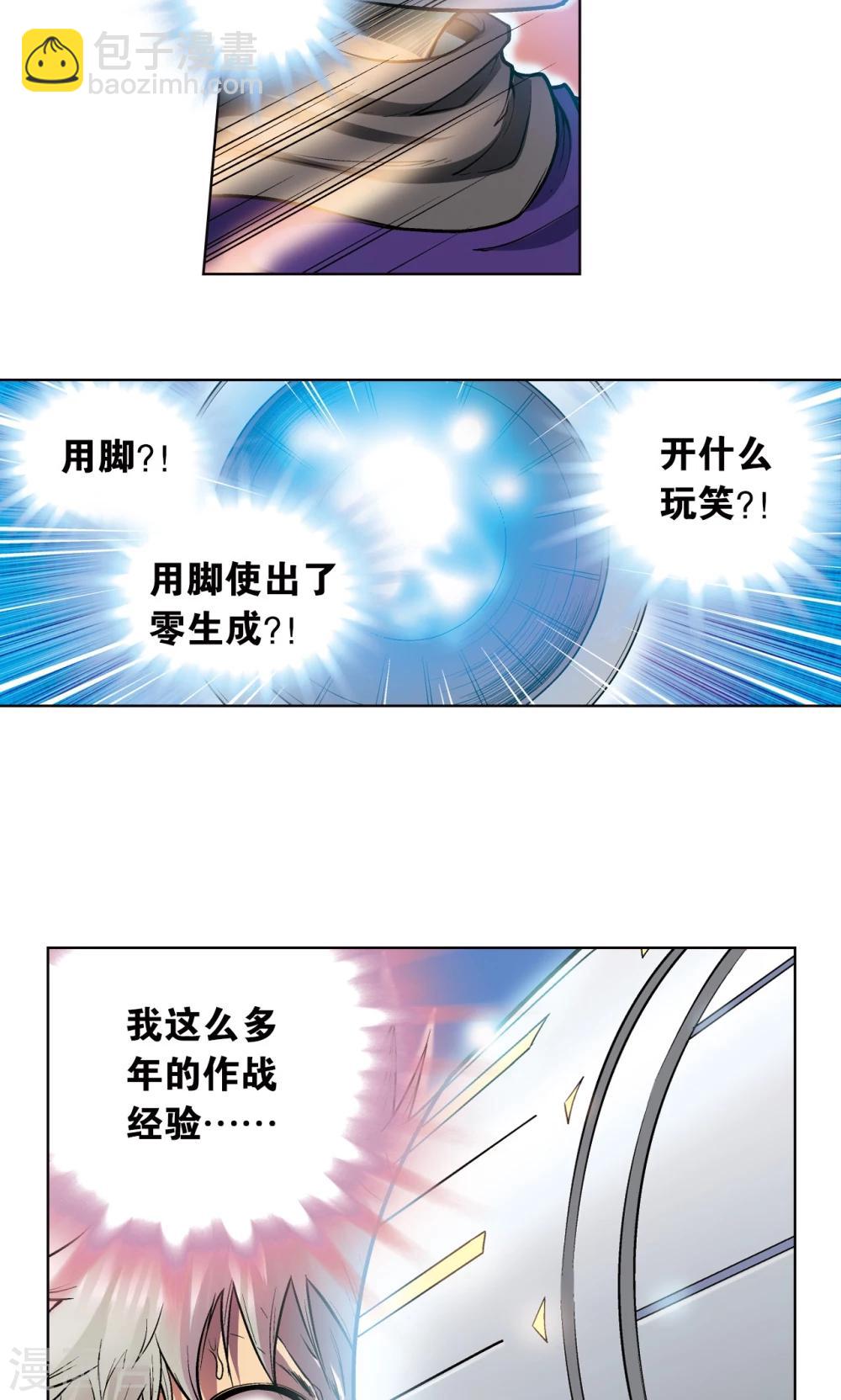 第40话 人间兵器-第43话