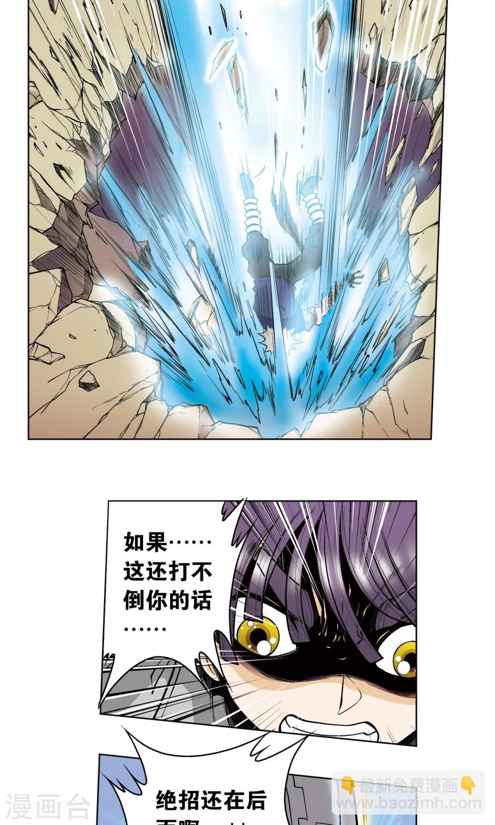 第40话 人间兵器-第43话
