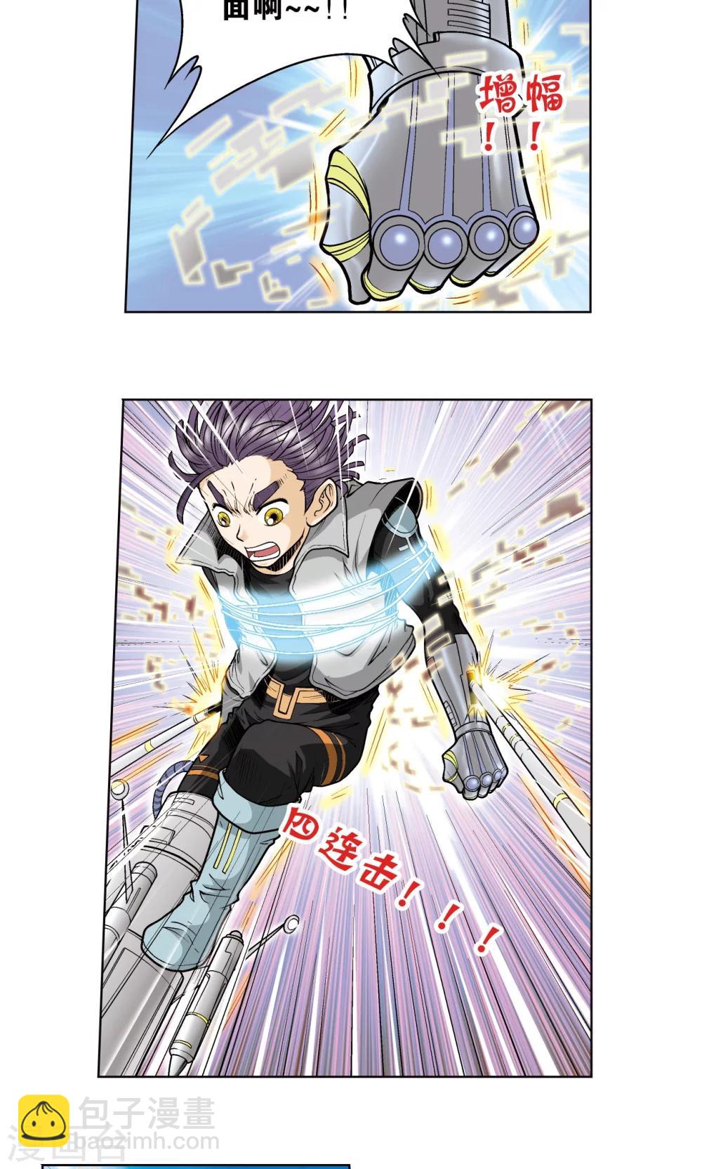 第40话 人间兵器-第43话