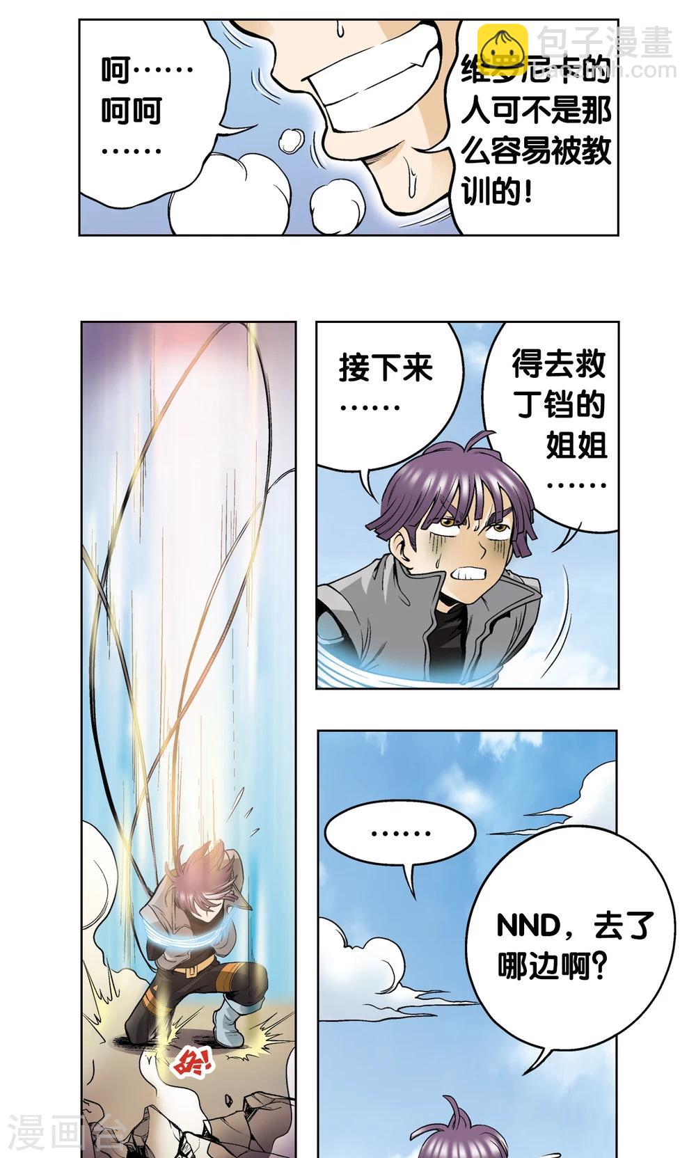 第40话 人间兵器-第43话