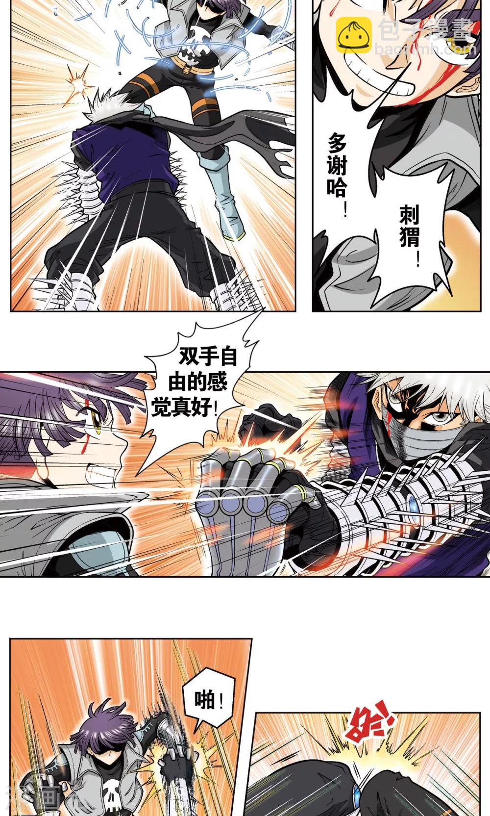 第40话 人间兵器-第43话