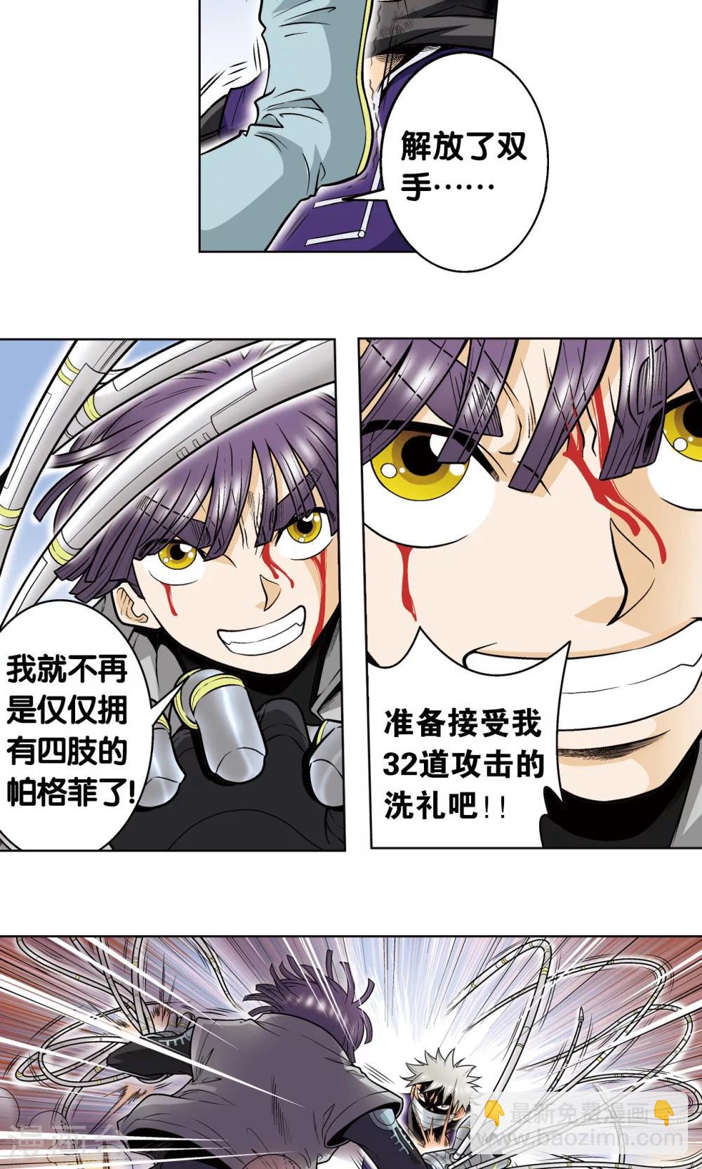 第40话 人间兵器-第43话