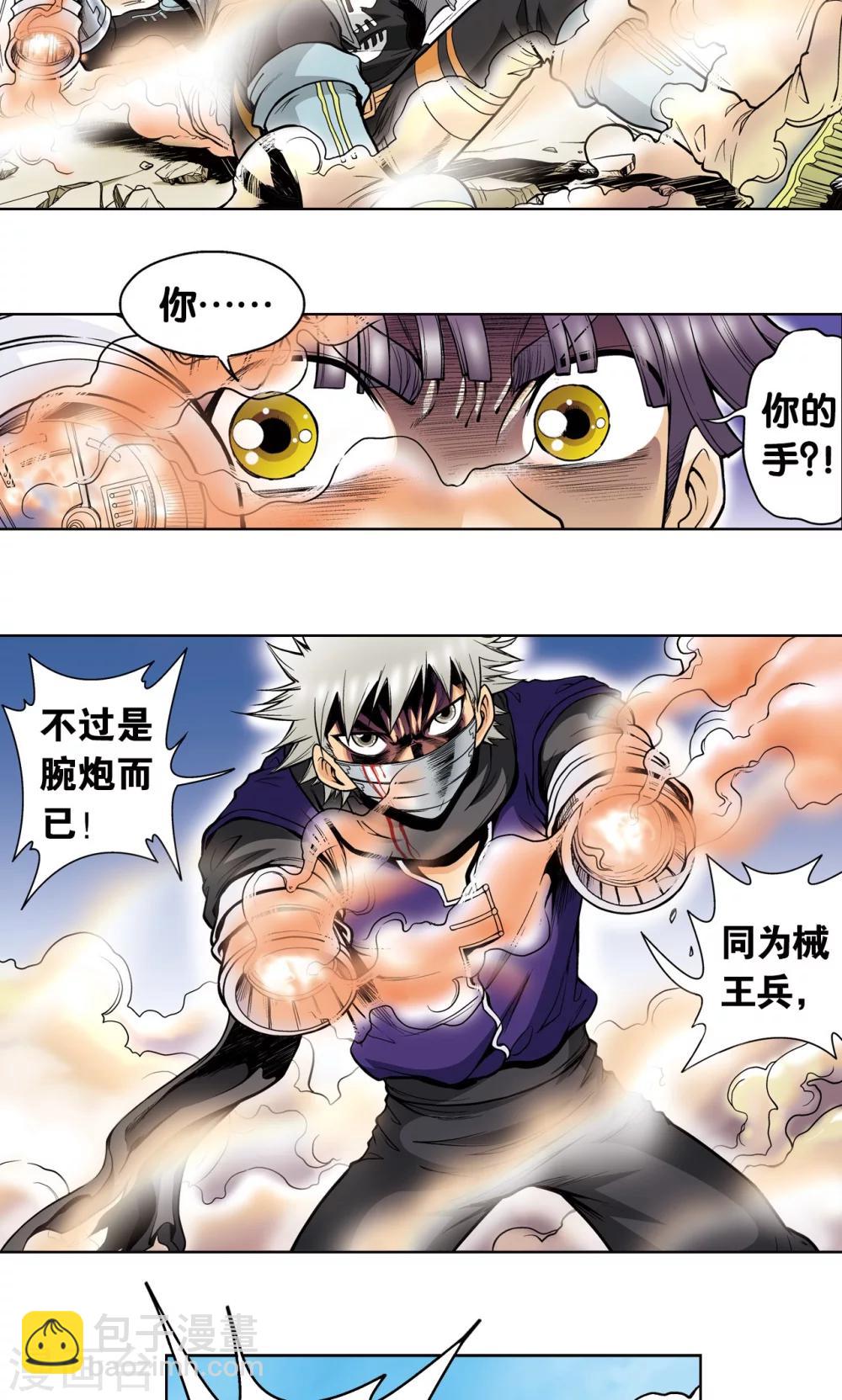 第40话 人间兵器-第43话