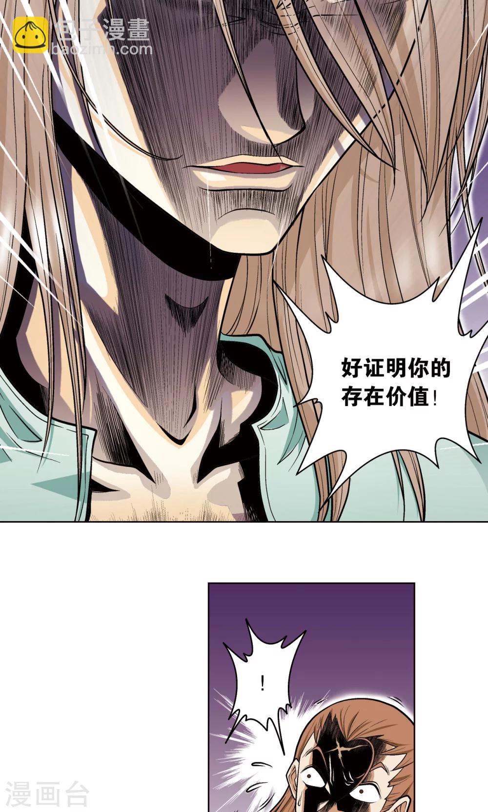 第42话 智斗(1/2)-第45话