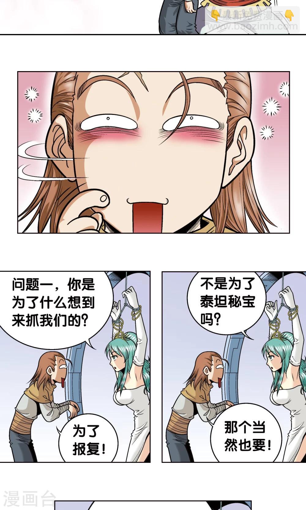 第42话 智斗(1/2)-第45话