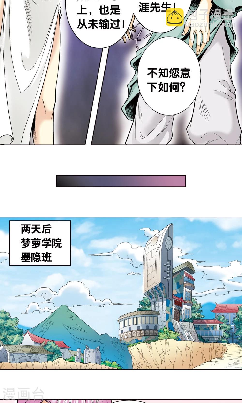 第42话 智斗(1/2)-第45话