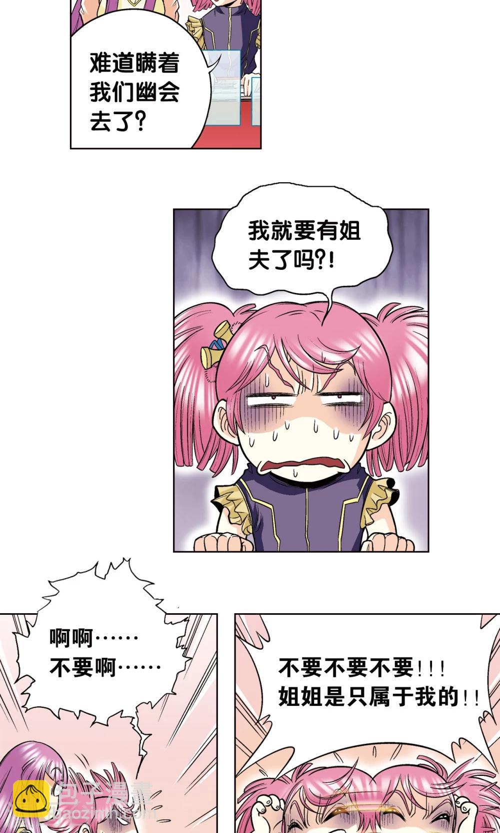 第42话 智斗(1/2)-第45话