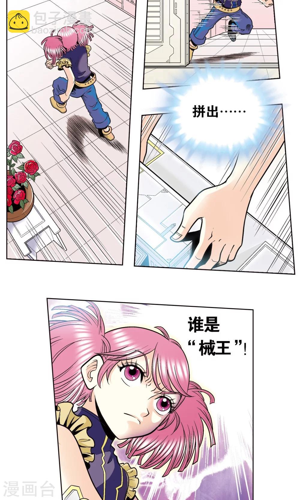 第42话 智斗(1/2)-第45话