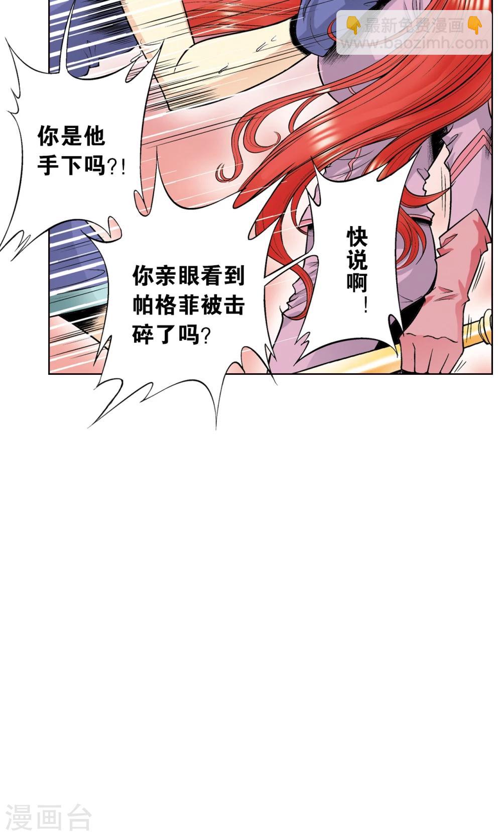 第44话 帕罗尼的愤怒(1/2)-第47话