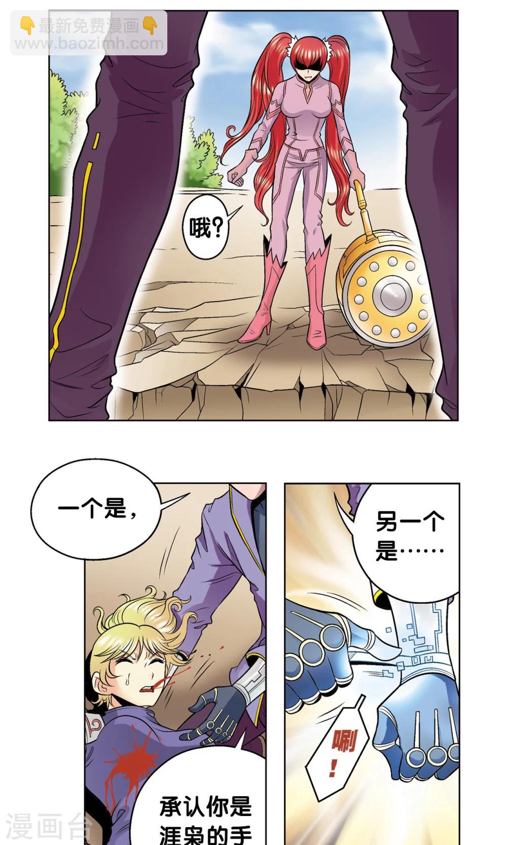 第44话 帕罗尼的愤怒(1/2)-第47话