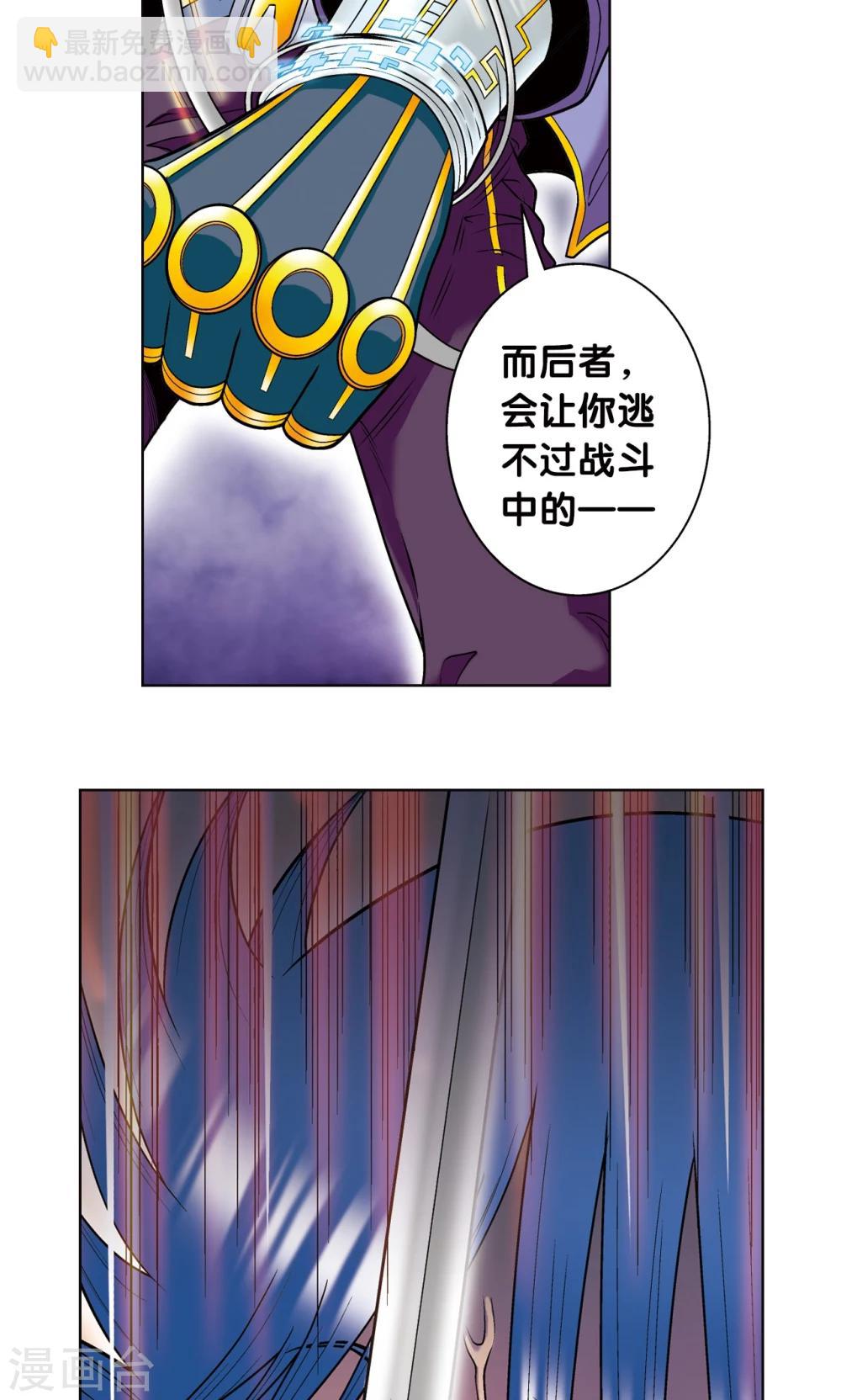 第44话 帕罗尼的愤怒(1/2)-第47话