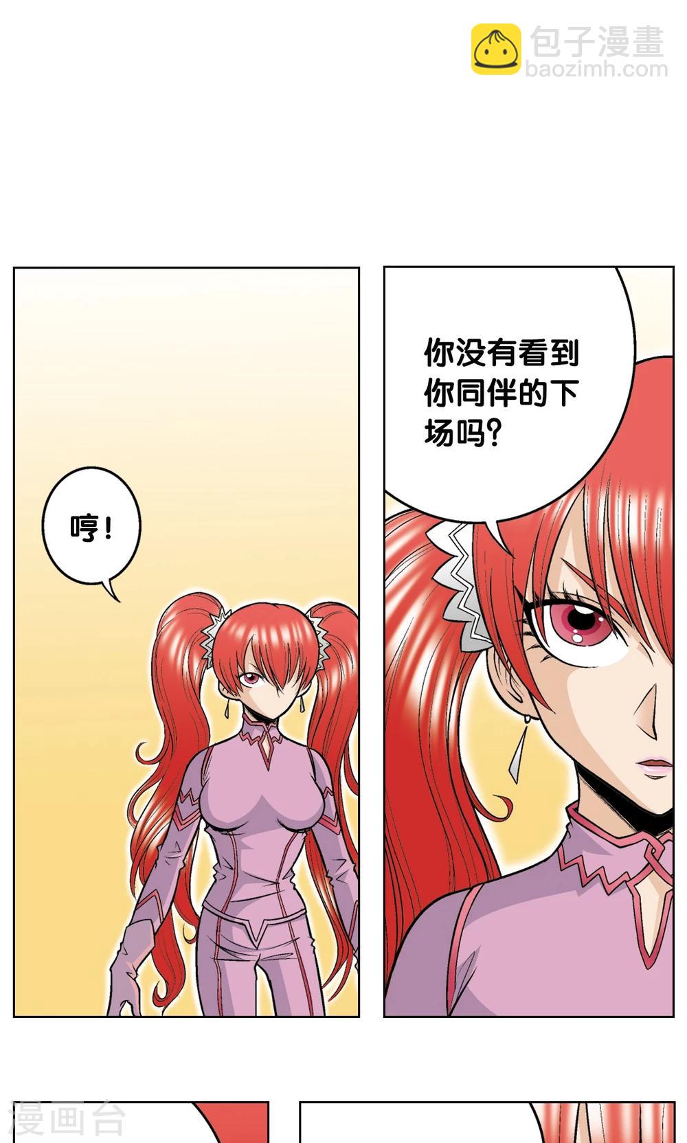 第44话 帕罗尼的愤怒(1/2)-第47话