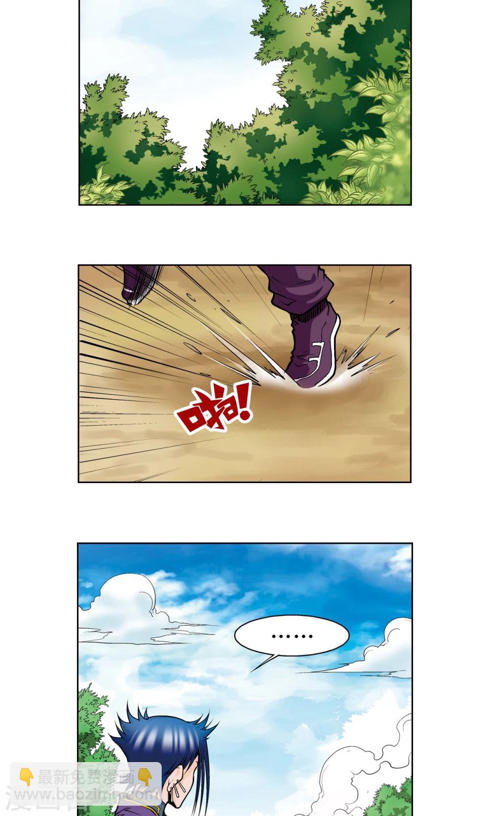 第44话 帕罗尼的愤怒(1/2)-第47话