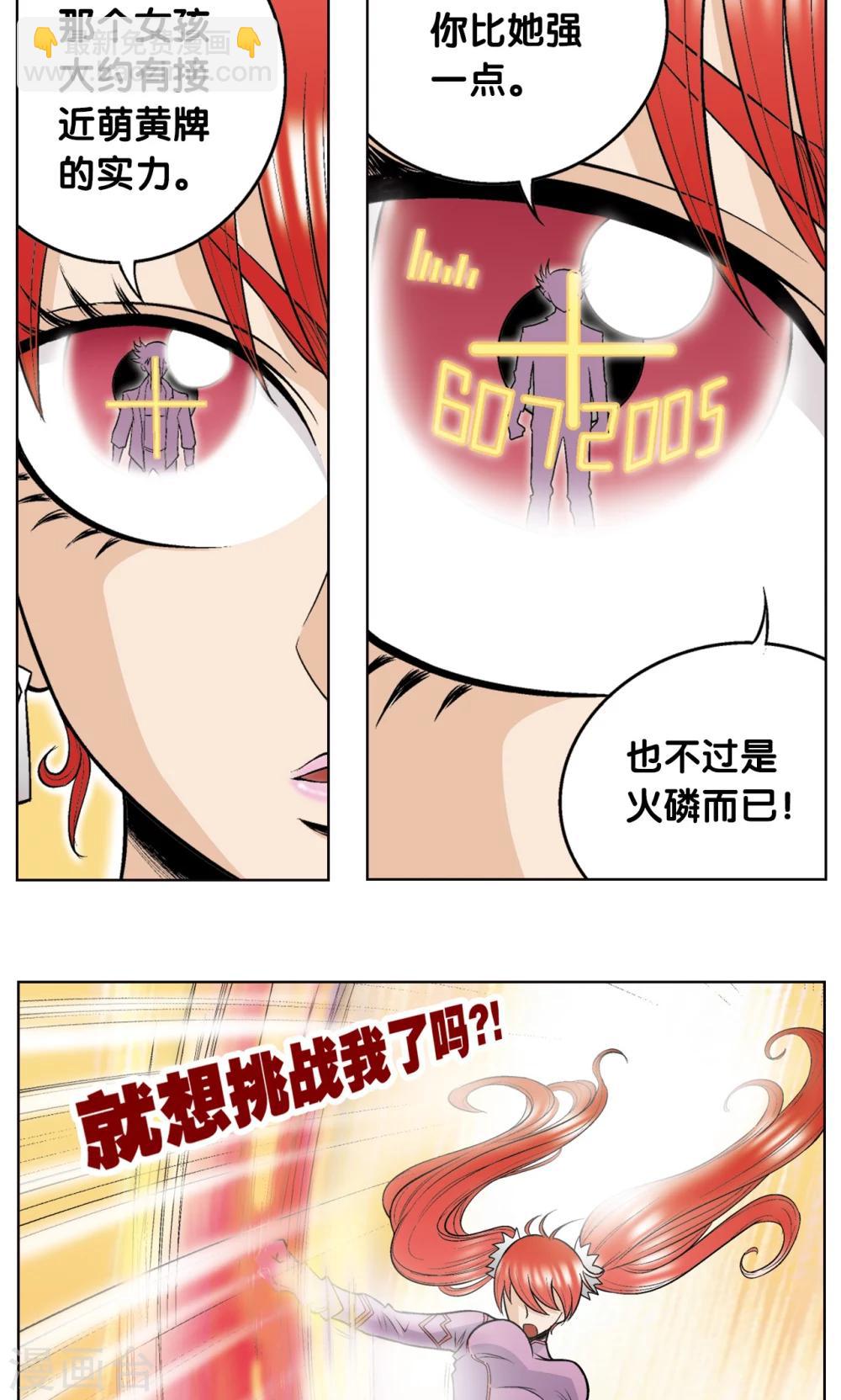第44话 帕罗尼的愤怒(1/2)-第47话