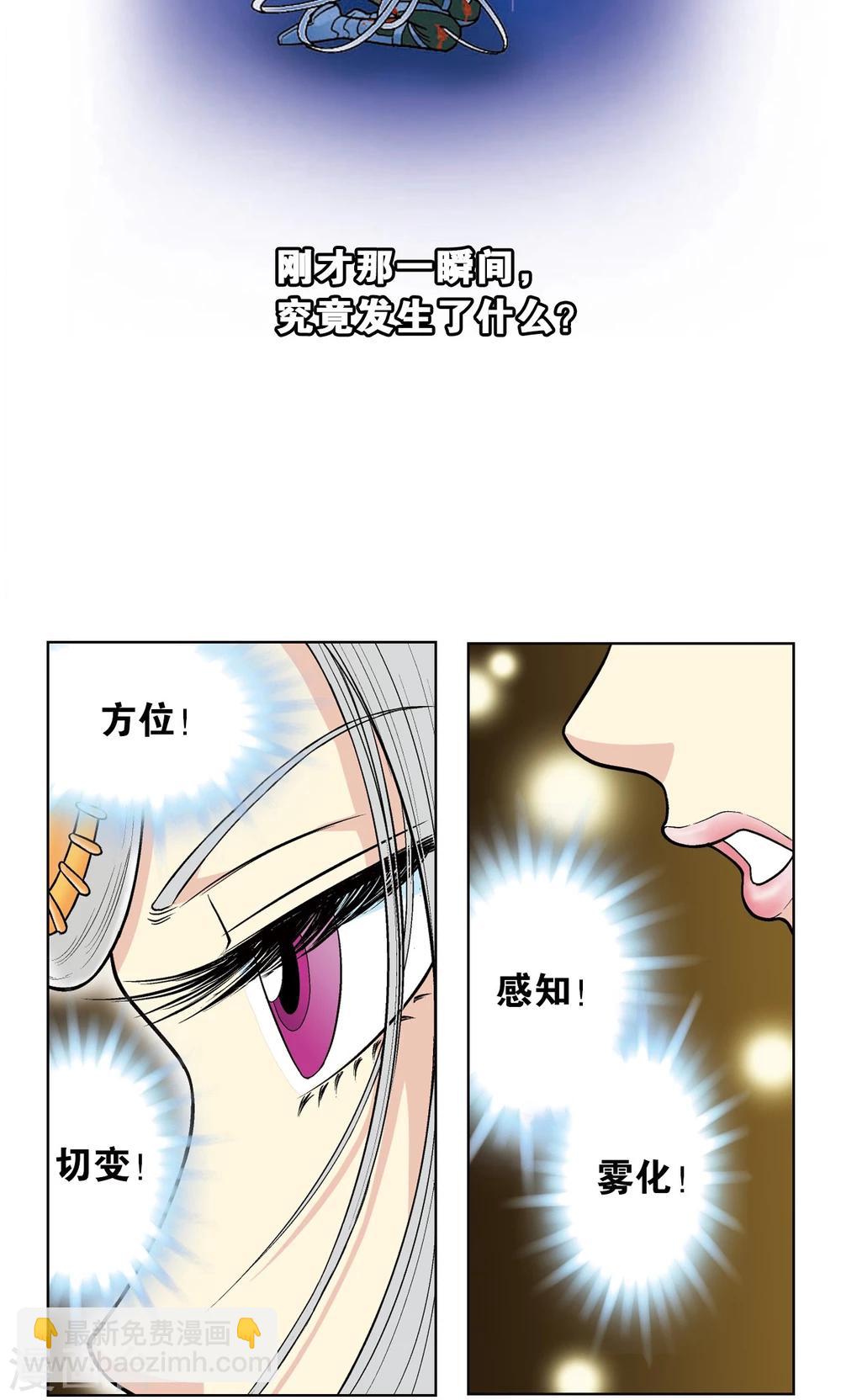 第44话 帕罗尼的愤怒(1/2)-第47话