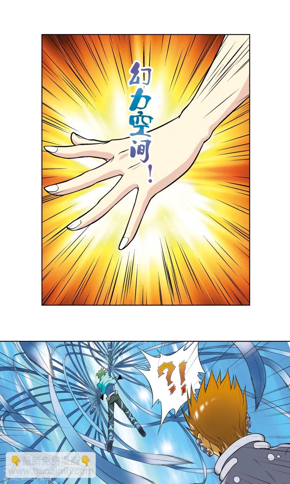 第44话 帕罗尼的愤怒(1/2)-第47话