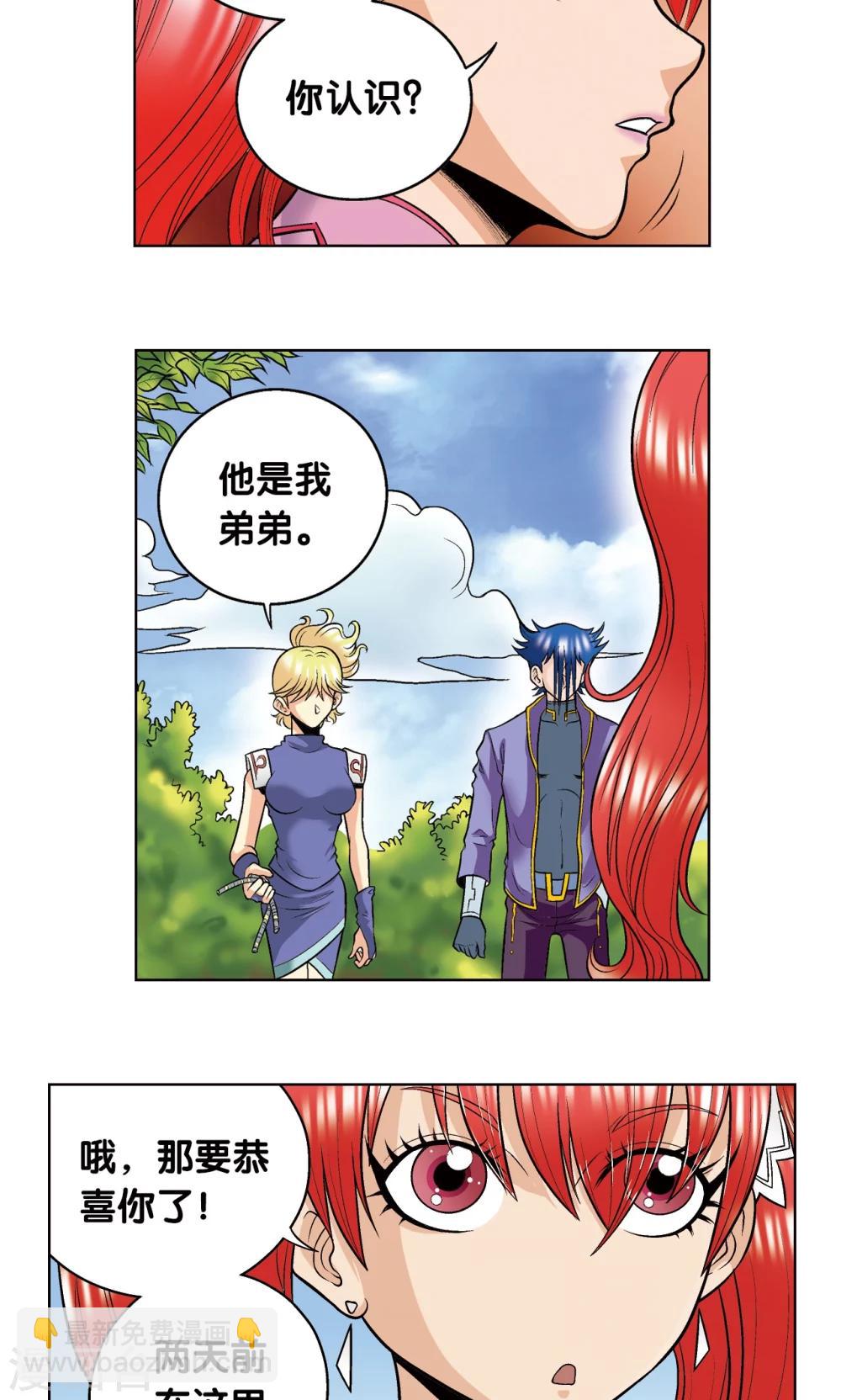 第44话 帕罗尼的愤怒(1/2)-第47话
